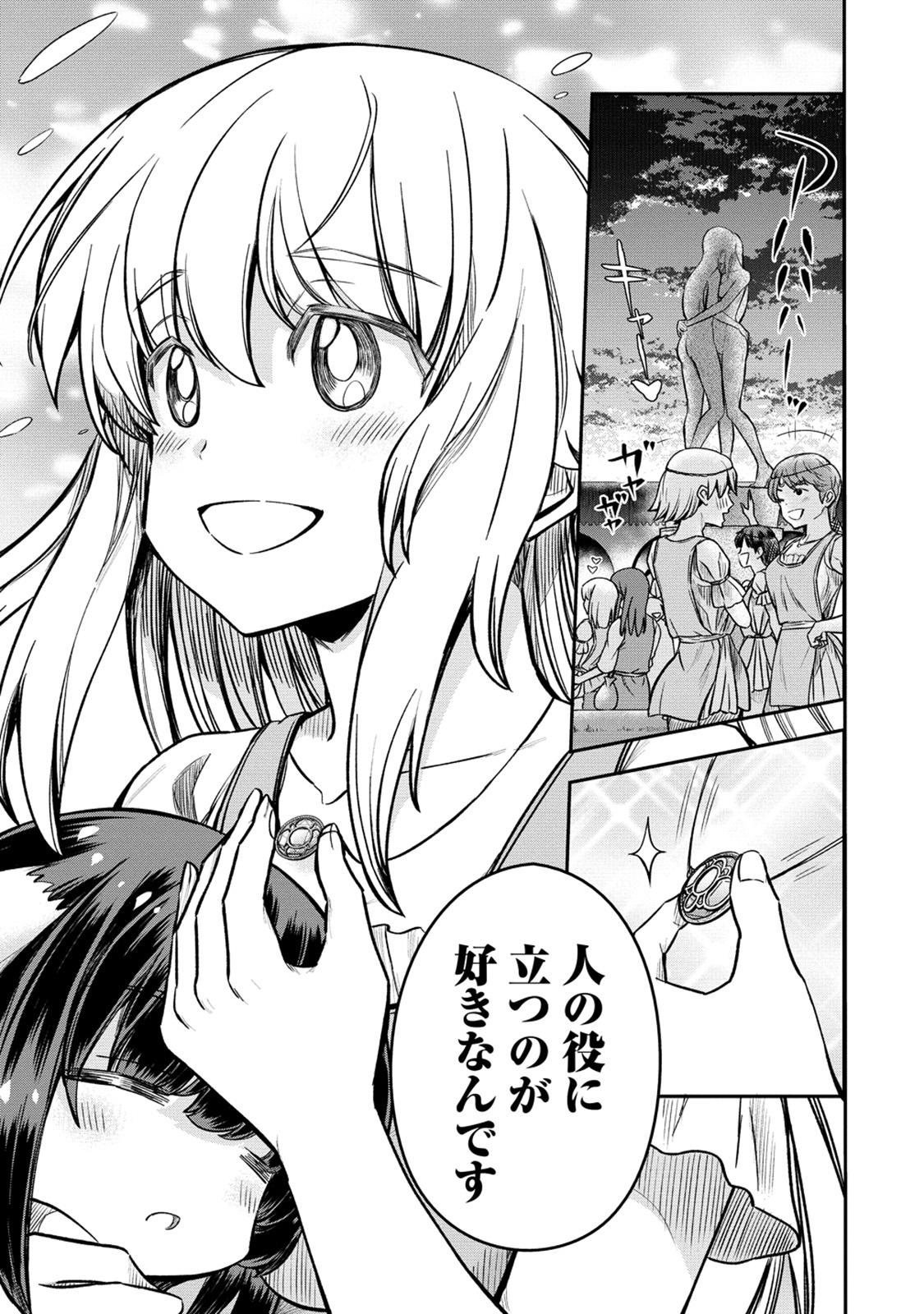 [Hinaki] Kukkorose no Himekishi to nari, Yuri Shoukan de Hataraku koto ni Narimashita. 24 画像番号 17