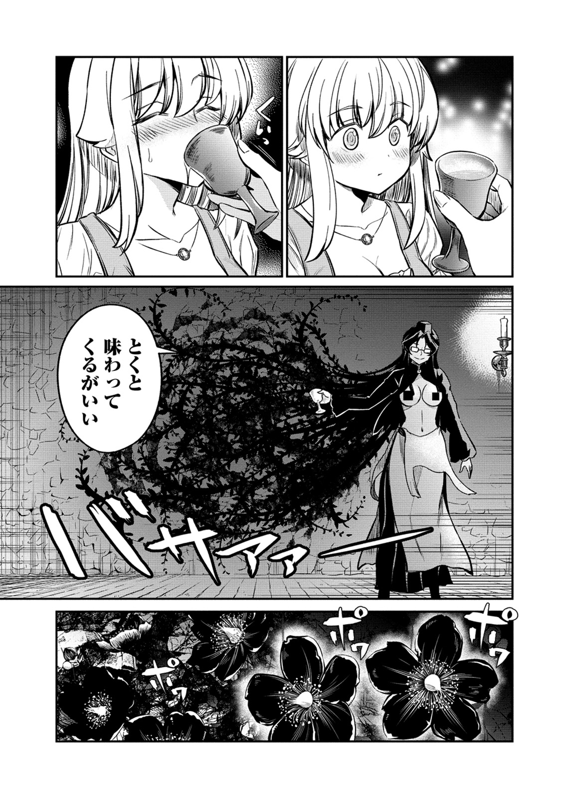 [Hinaki] Kukkorose no Himekishi to nari, Yuri Shoukan de Hataraku koto ni Narimashita. 24 画像番号 21