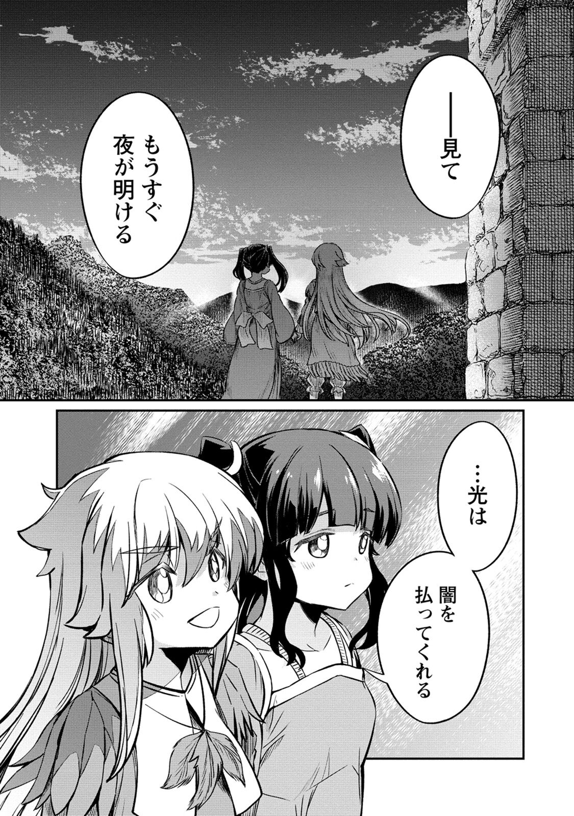 [Hinaki] Kukkorose no Himekishi to nari, Yuri Shoukan de Hataraku koto ni Narimashita. 25 numero di immagine  21