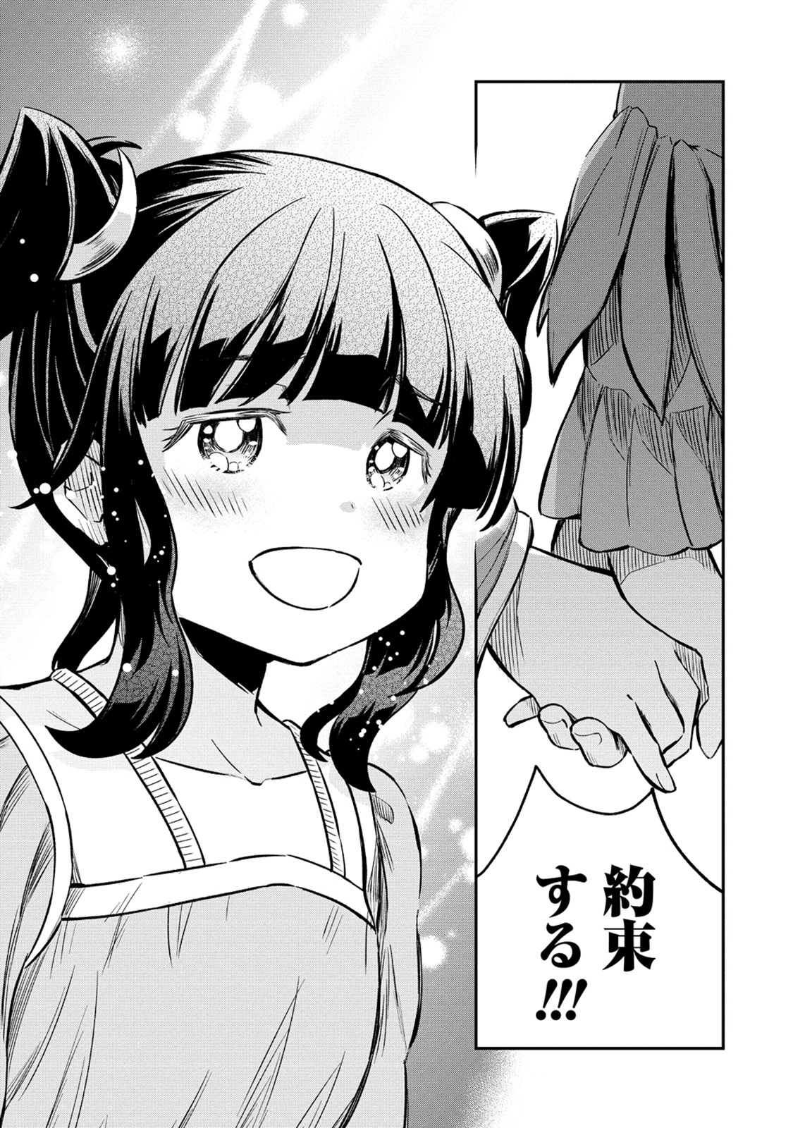 [Hinaki] Kukkorose no Himekishi to nari, Yuri Shoukan de Hataraku koto ni Narimashita. 25 numero di immagine  23