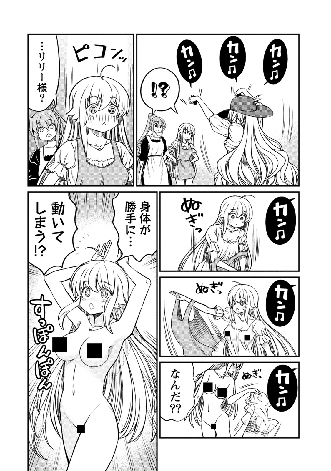 [Hinaki] Kukkorose no Himekishi to nari, Yuri Shoukan de Hataraku koto ni Narimashita. 26 image number 16