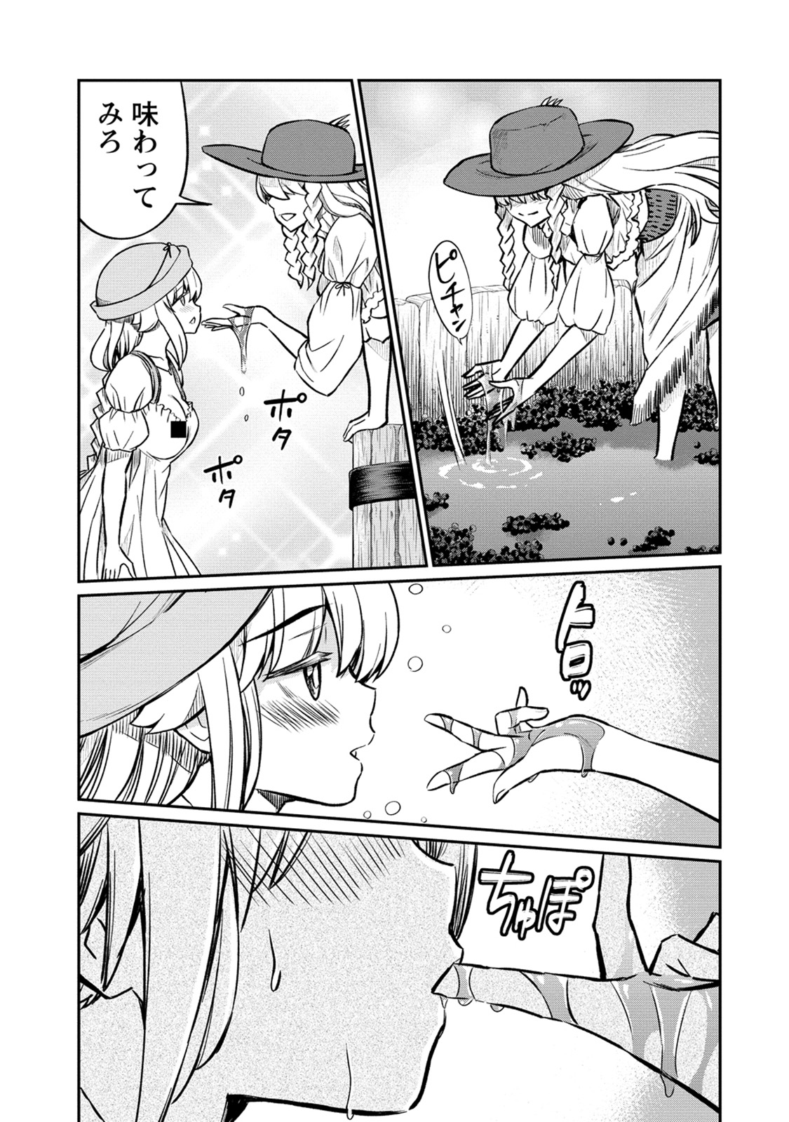 [Hinaki] Kukkorose no Himekishi to nari, Yuri Shoukan de Hataraku koto ni Narimashita. 27 图片编号 11