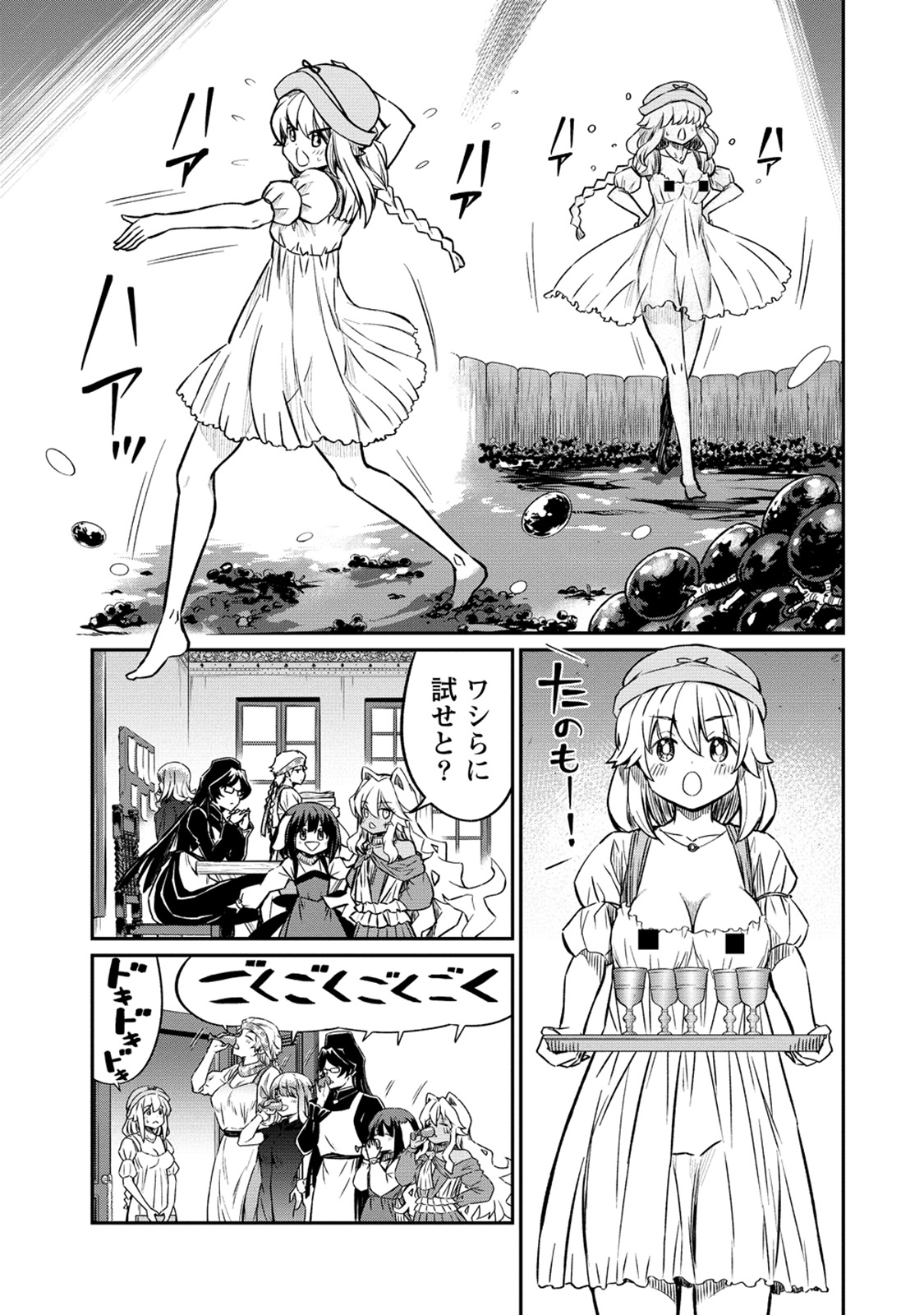 [Hinaki] Kukkorose no Himekishi to nari, Yuri Shoukan de Hataraku koto ni Narimashita. 27 图片编号 17