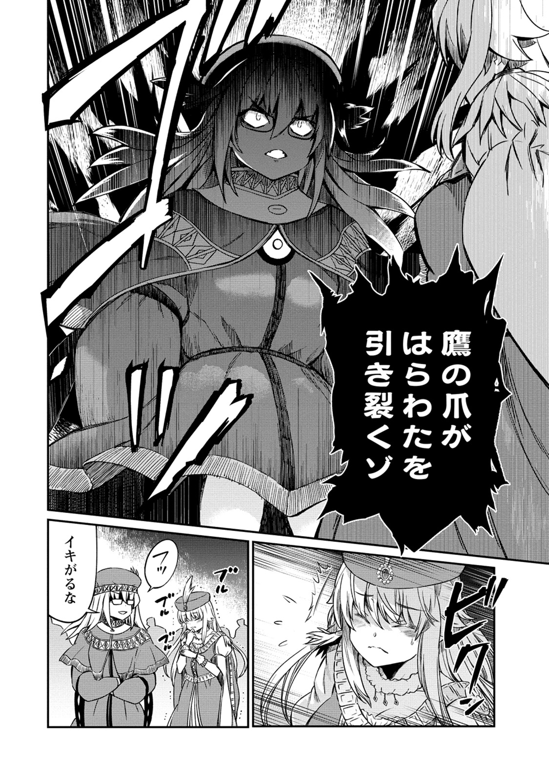 [Hinaki] Kukkorose no Himekishi to nari, Yuri Shoukan de Hataraku koto ni Narimashita. 28 图片编号 24