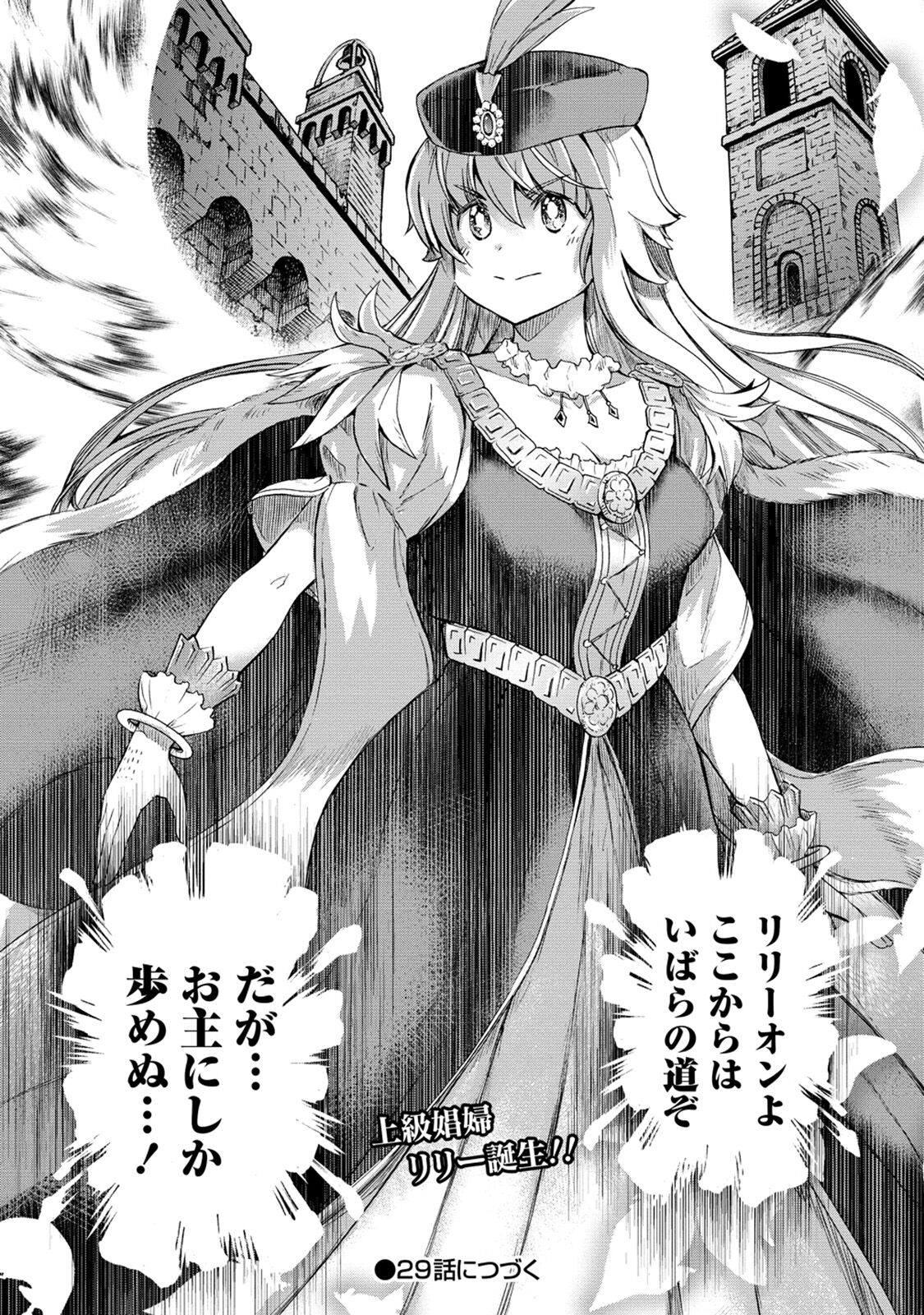 [Hinaki] Kukkorose no Himekishi to nari, Yuri Shoukan de Hataraku koto ni Narimashita. 28 图片编号 28