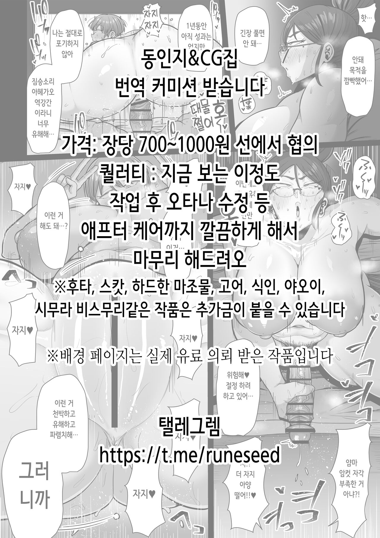 [Re:Cre@tors (Hiiragi Hajime)] Gehenna Gakuen Papakatsu-bu Katsudou Kiroku | 게헨나 학원 파파카츠부 활동기록 (Blue Archive) [Korean] [Digital] 이미지 번호 2