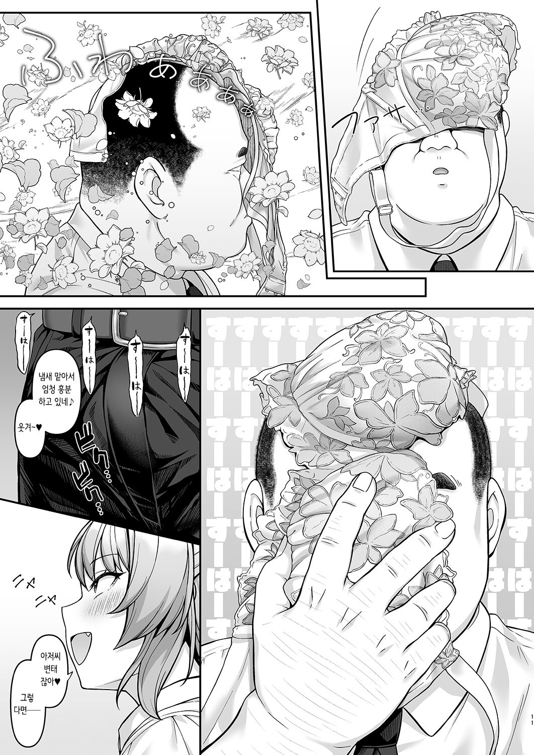 [Re:Cre@tors (Hiiragi Hajime)] Gehenna Gakuen Papakatsu-bu Katsudou Kiroku | 게헨나 학원 파파카츠부 활동기록 (Blue Archive) [Korean] [Digital] 이미지 번호 11