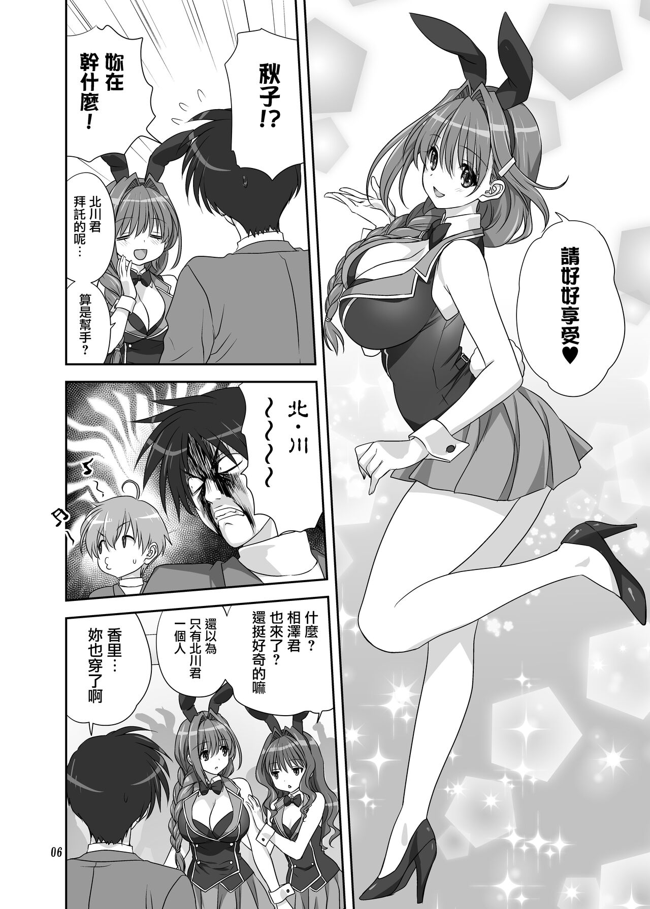 [Mitarashi Club (Mitarashi Kousei)] Akiko-san to Issho 30 (Kanon) [Chinese] [无毒汉化组] [Decensored] [Digital] image number 5