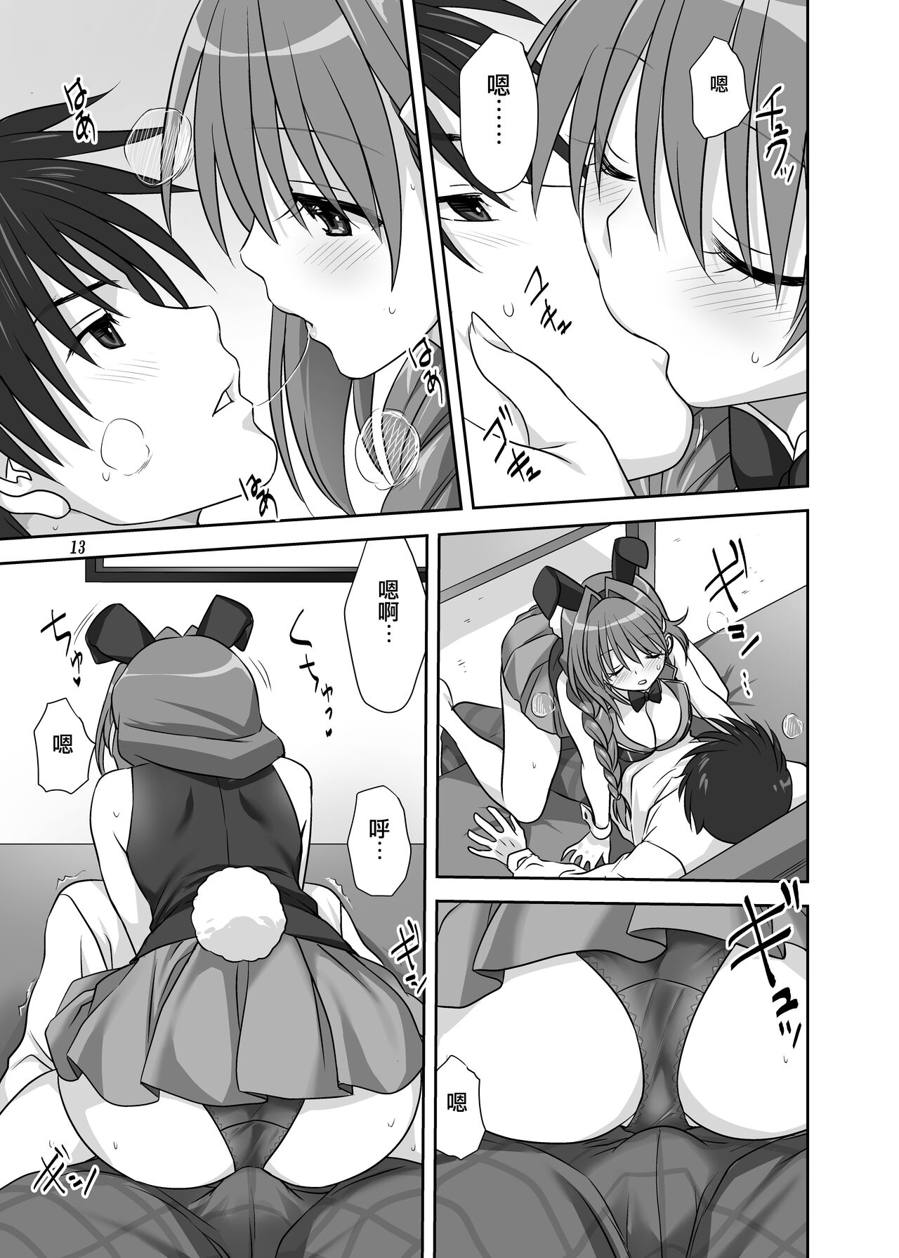 [Mitarashi Club (Mitarashi Kousei)] Akiko-san to Issho 30 (Kanon) [Chinese] [无毒汉化组] [Decensored] [Digital] image number 12