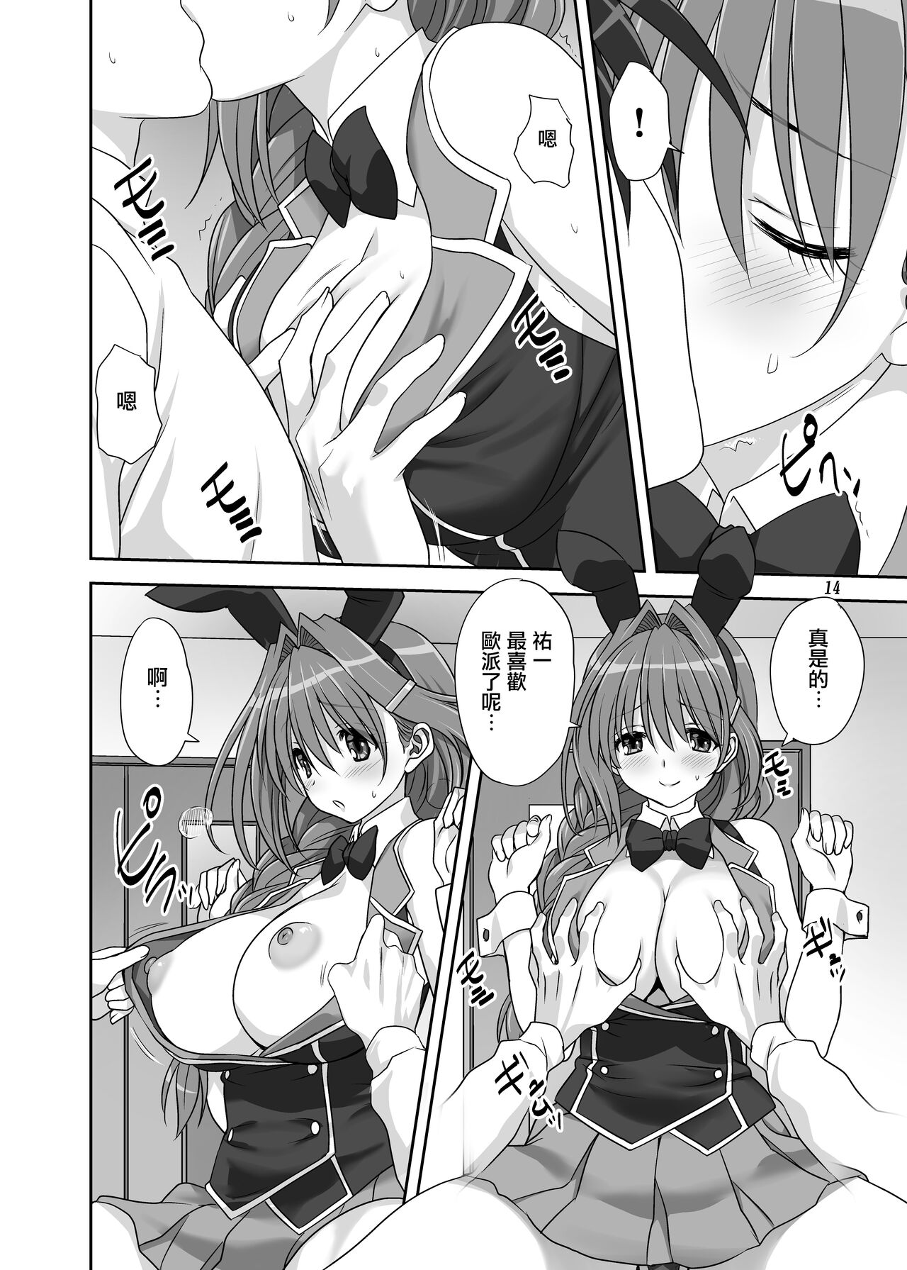 [Mitarashi Club (Mitarashi Kousei)] Akiko-san to Issho 30 (Kanon) [Chinese] [无毒汉化组] [Decensored] [Digital] image number 13