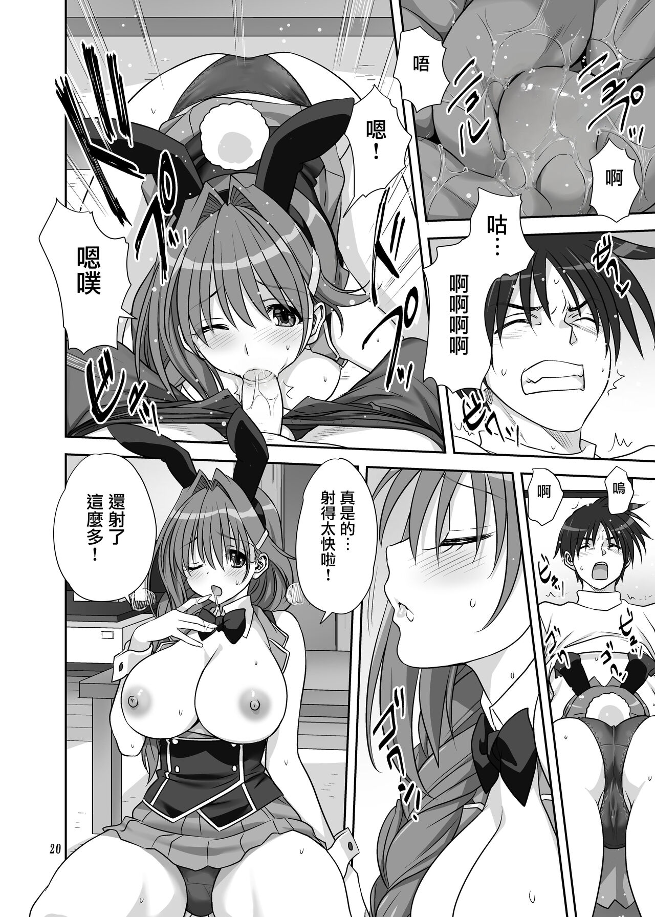 [Mitarashi Club (Mitarashi Kousei)] Akiko-san to Issho 30 (Kanon) [Chinese] [无毒汉化组] [Decensored] [Digital] image number 19