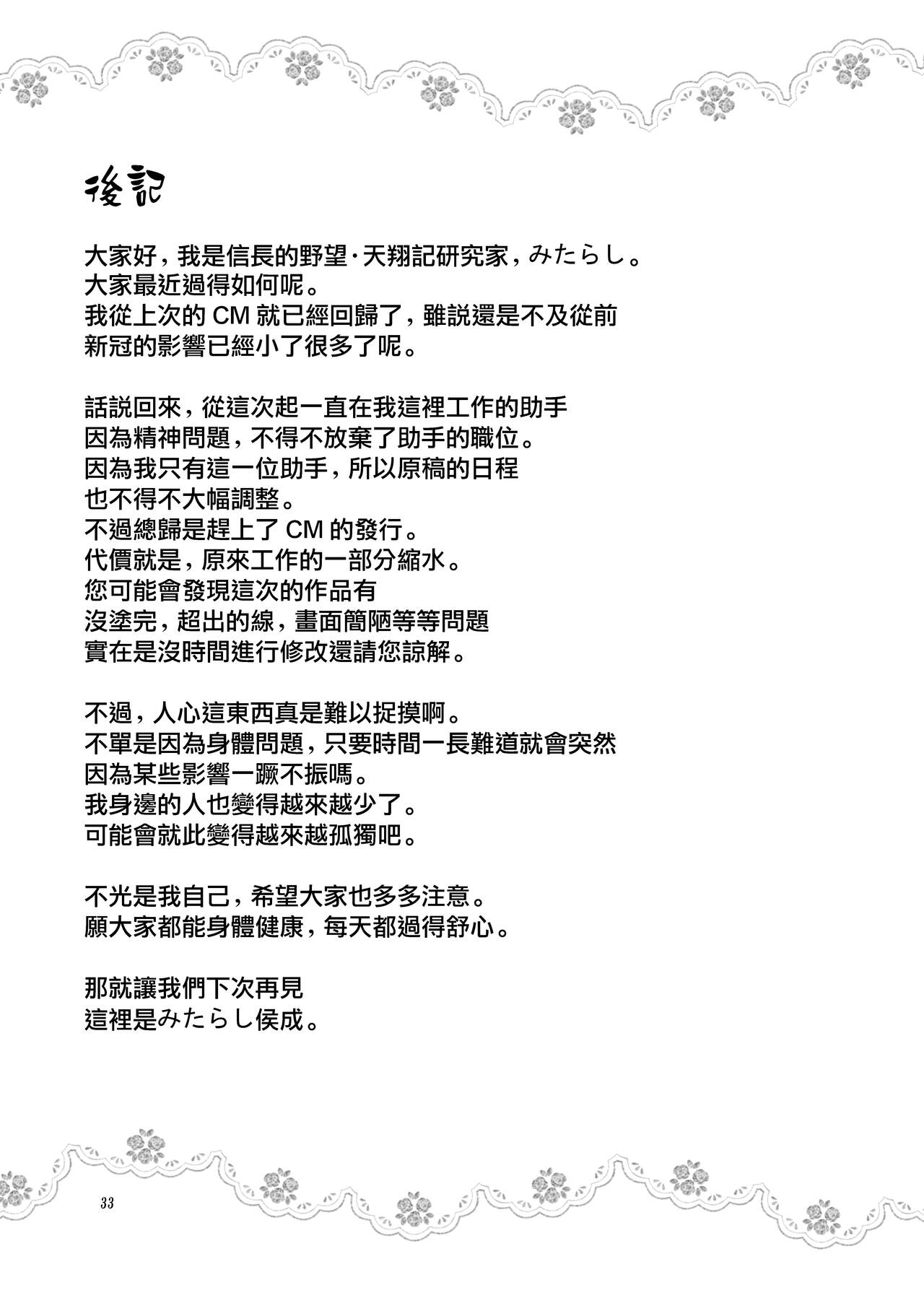 [Mitarashi Club (Mitarashi Kousei)] Akiko-san to Issho 30 (Kanon) [Chinese] [无毒汉化组] [Decensored] [Digital] image number 32