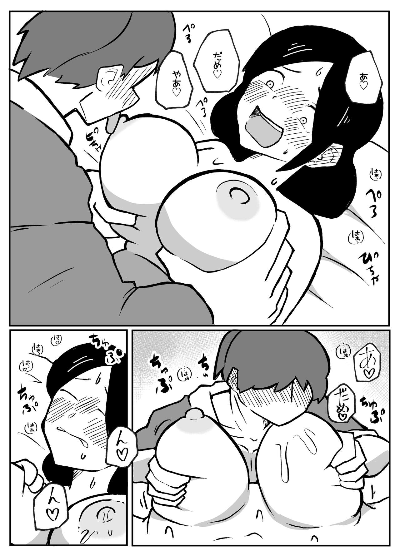 [単僕飼育。] なんでも願いを叶えてくれる織姫様 [DL版] 画像番号 16