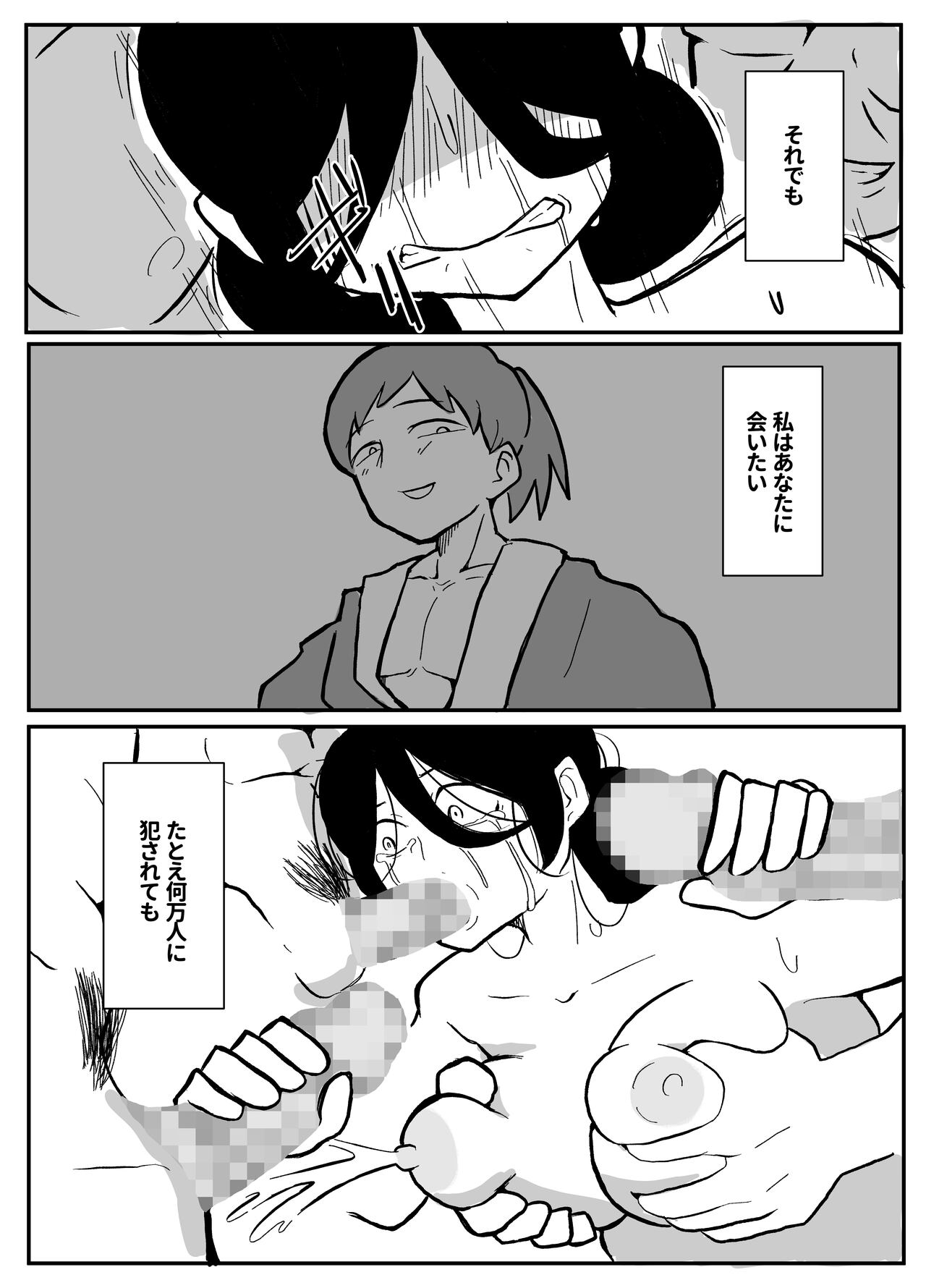 [単僕飼育。] なんでも願いを叶えてくれる織姫様 [DL版] 画像番号 62