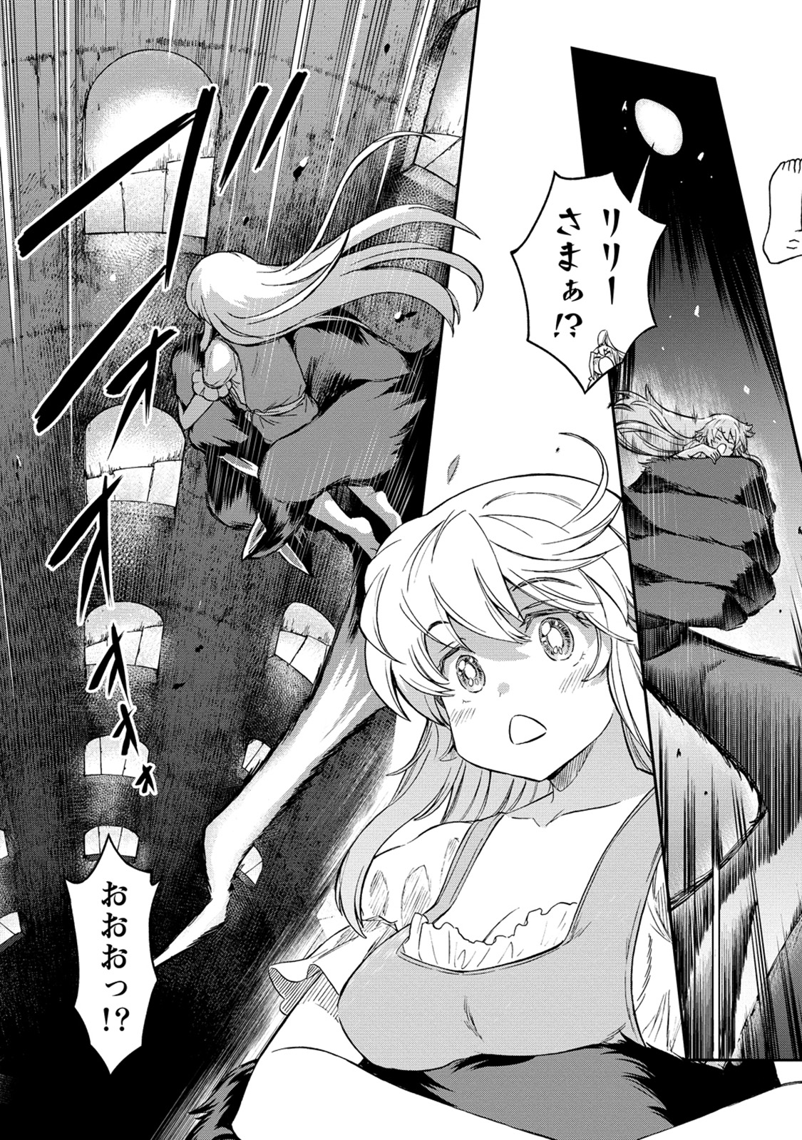 [Hinaki] Kukkorose no Himekishi to nari, Yuri Shoukan de Hataraku koto ni Narimashita. 31 11eme image