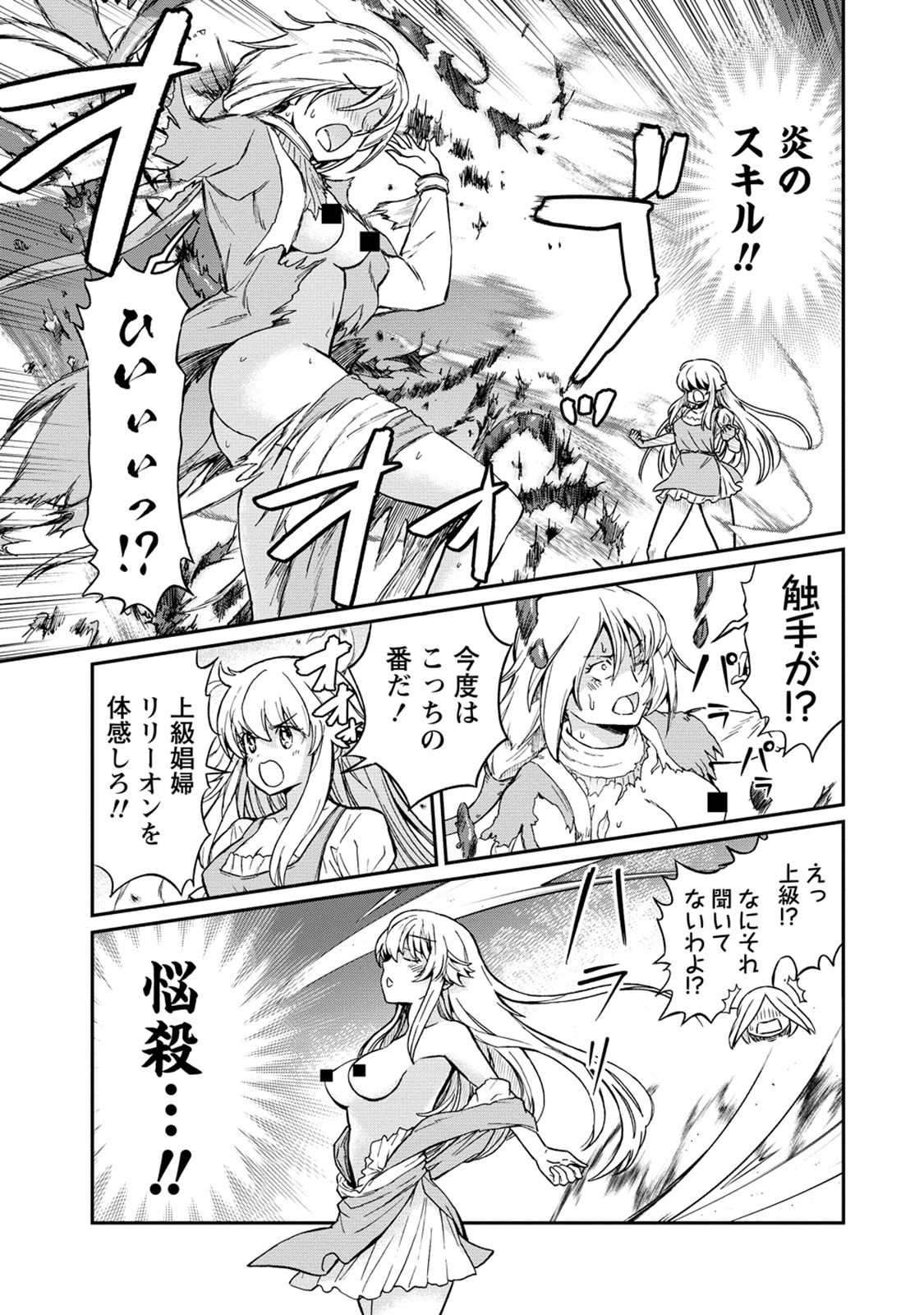 [Hinaki] Kukkorose no Himekishi to nari, Yuri Shoukan de Hataraku koto ni Narimashita. 31 19eme image