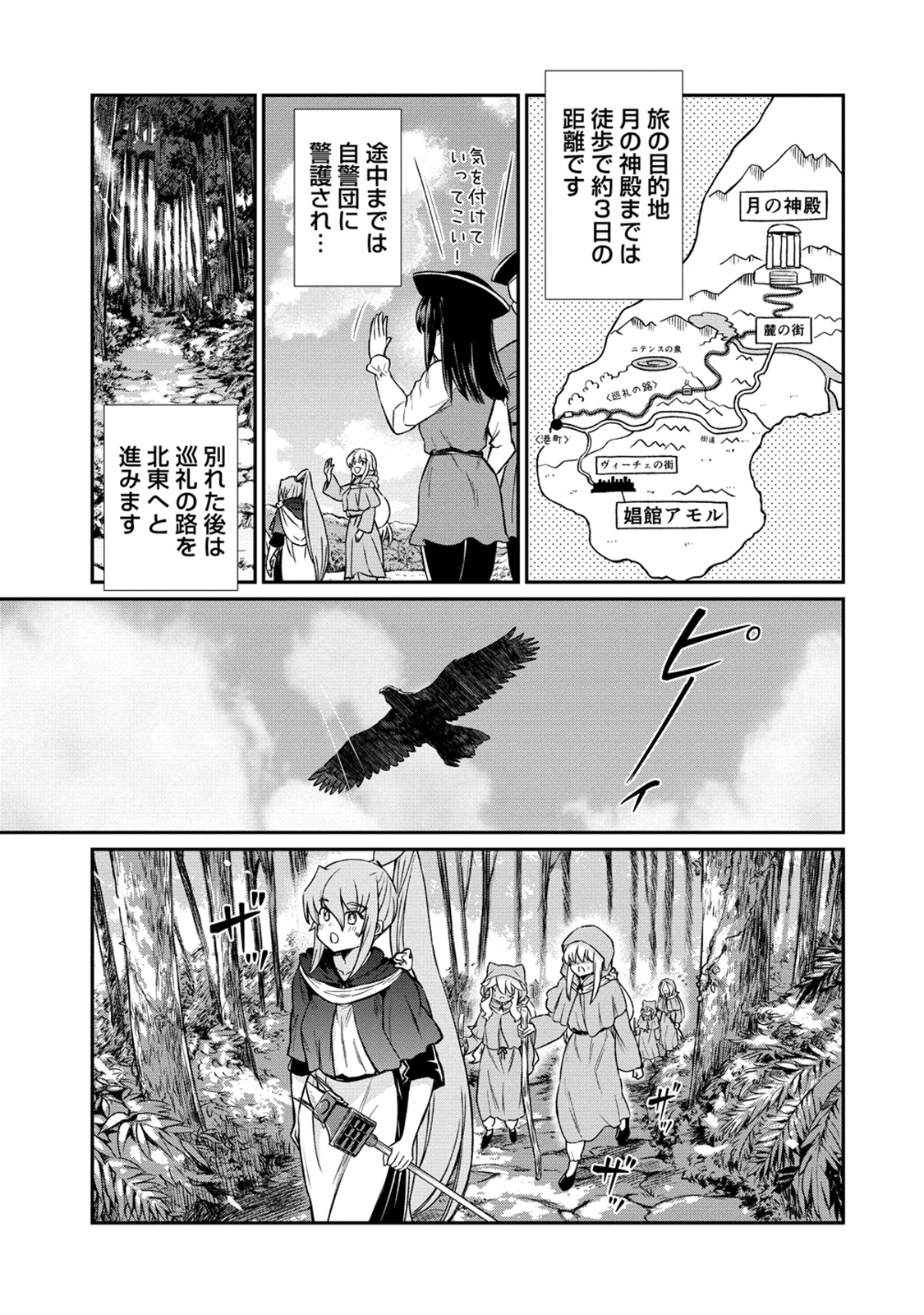 [Hinaki] Kukkorose no Himekishi to nari, Yuri Shoukan de Hataraku koto ni Narimashita. 32 5eme image