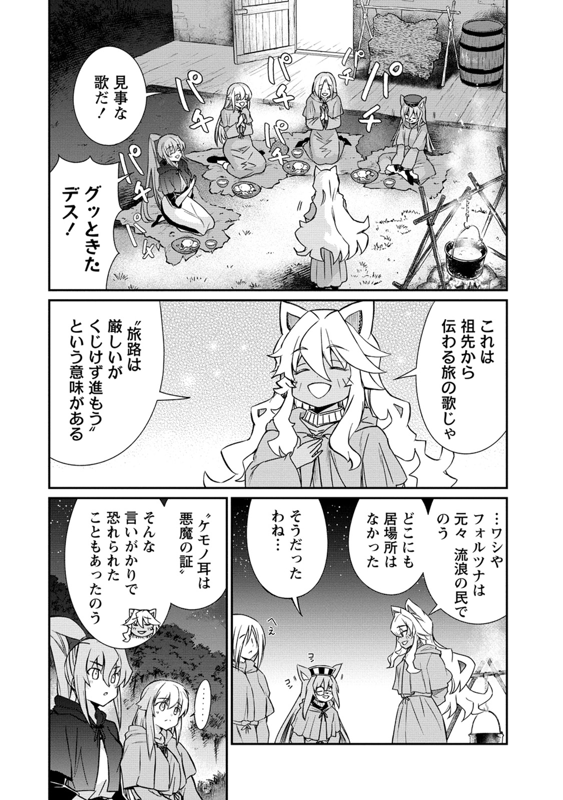 [Hinaki] Kukkorose no Himekishi to nari, Yuri Shoukan de Hataraku koto ni Narimashita. 32 16eme image