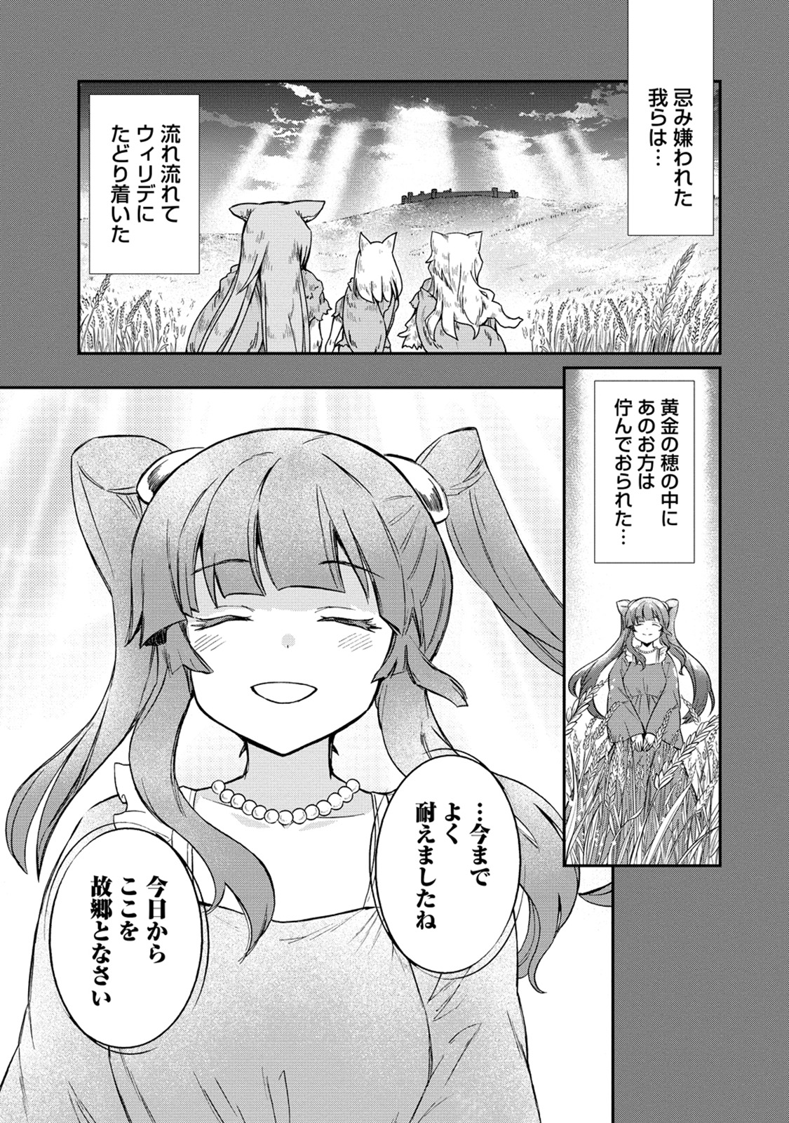 [Hinaki] Kukkorose no Himekishi to nari, Yuri Shoukan de Hataraku koto ni Narimashita. 32 17eme image