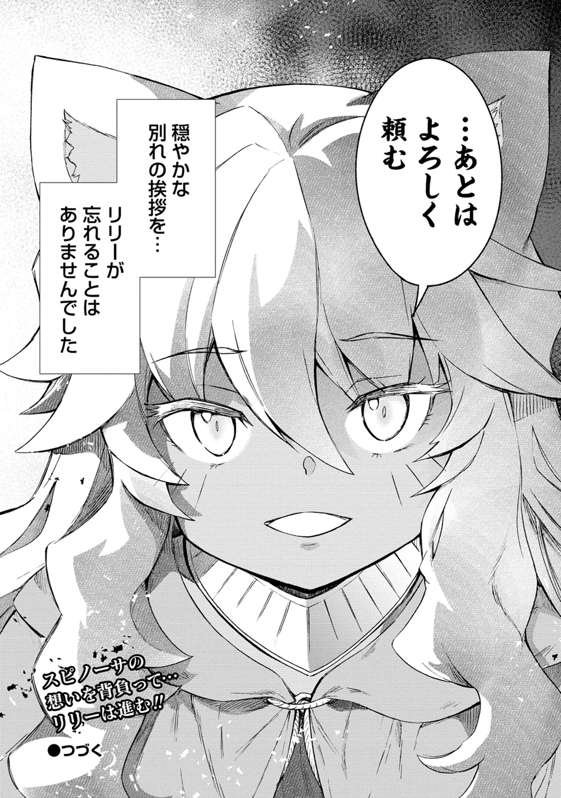 [Hinaki] Kukkorose no Himekishi to nari, Yuri Shoukan de Hataraku koto ni Narimashita. 32 24eme image