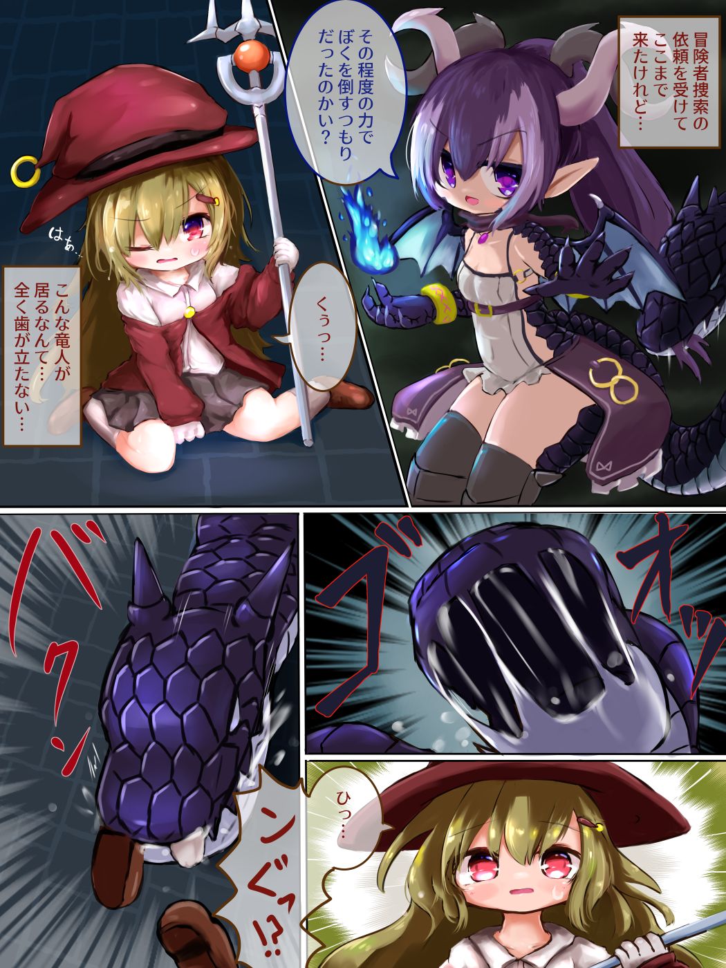 [小岩井しずく] Marunomi kara no ryū musume tensei imagen número 1