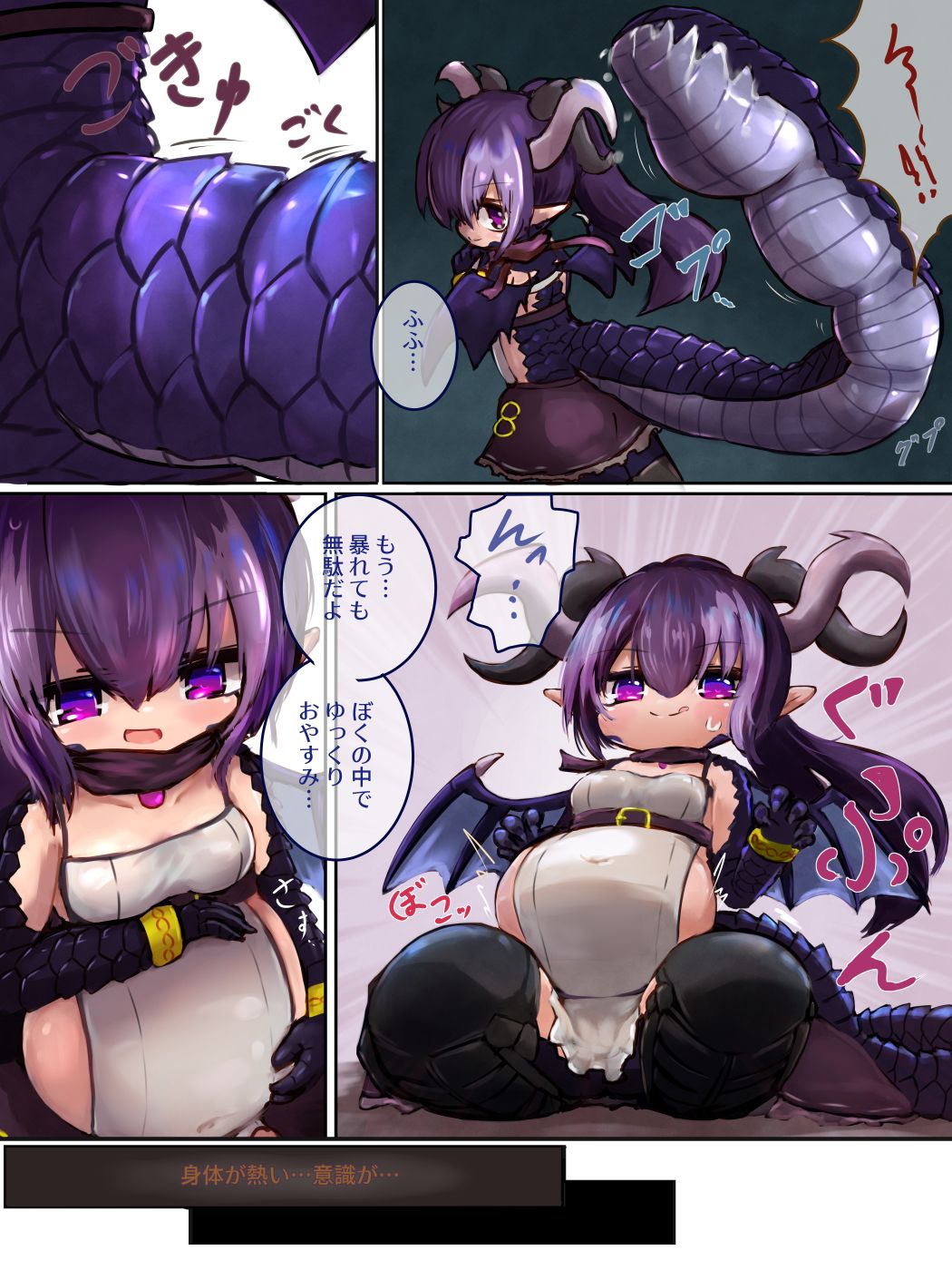 [小岩井しずく] Marunomi kara no ryū musume tensei imagen número 2