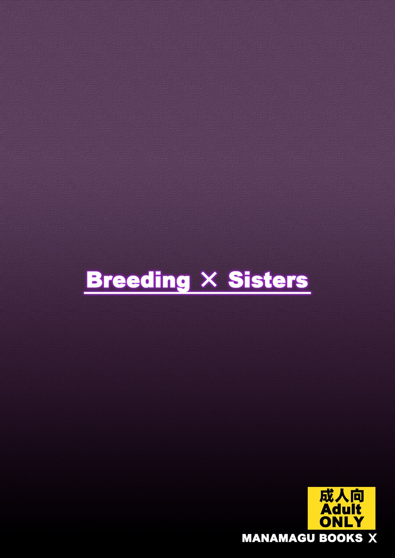 [Manamagu (zen9)] Breeding X Sisters (Soulcalibur) [English] [Kuraudo] [Digital] image number 29