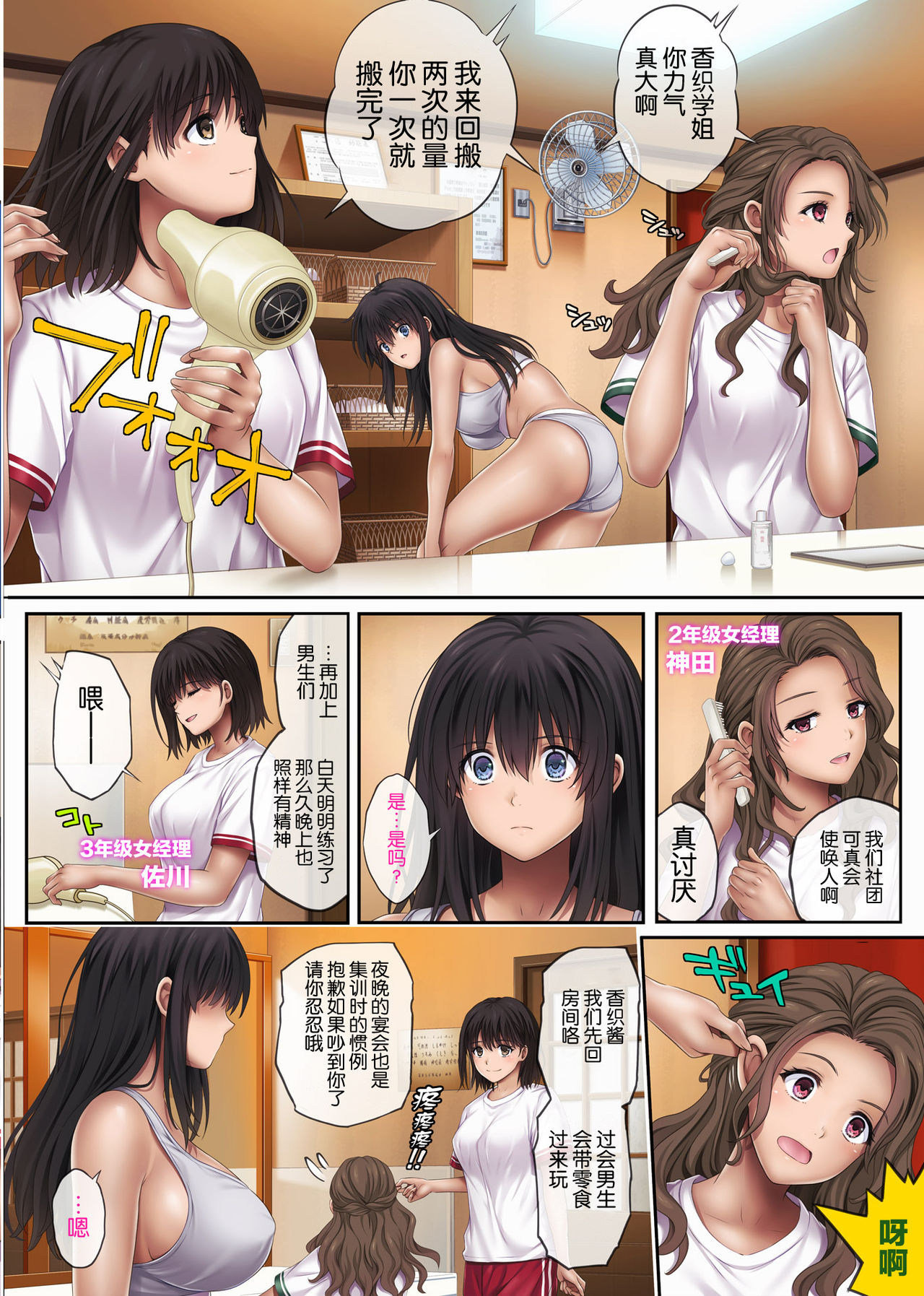 [Cyclone (Izumi, Reizei)] Midareuchi 3 Soushuuhen Tokubetsuban image number 15