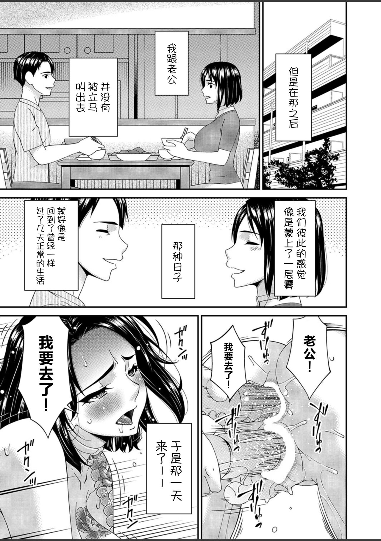 [Chinese]超勇漢化組 [Bai Asuka] Raped for You... Episode 9 Bildnummer 19