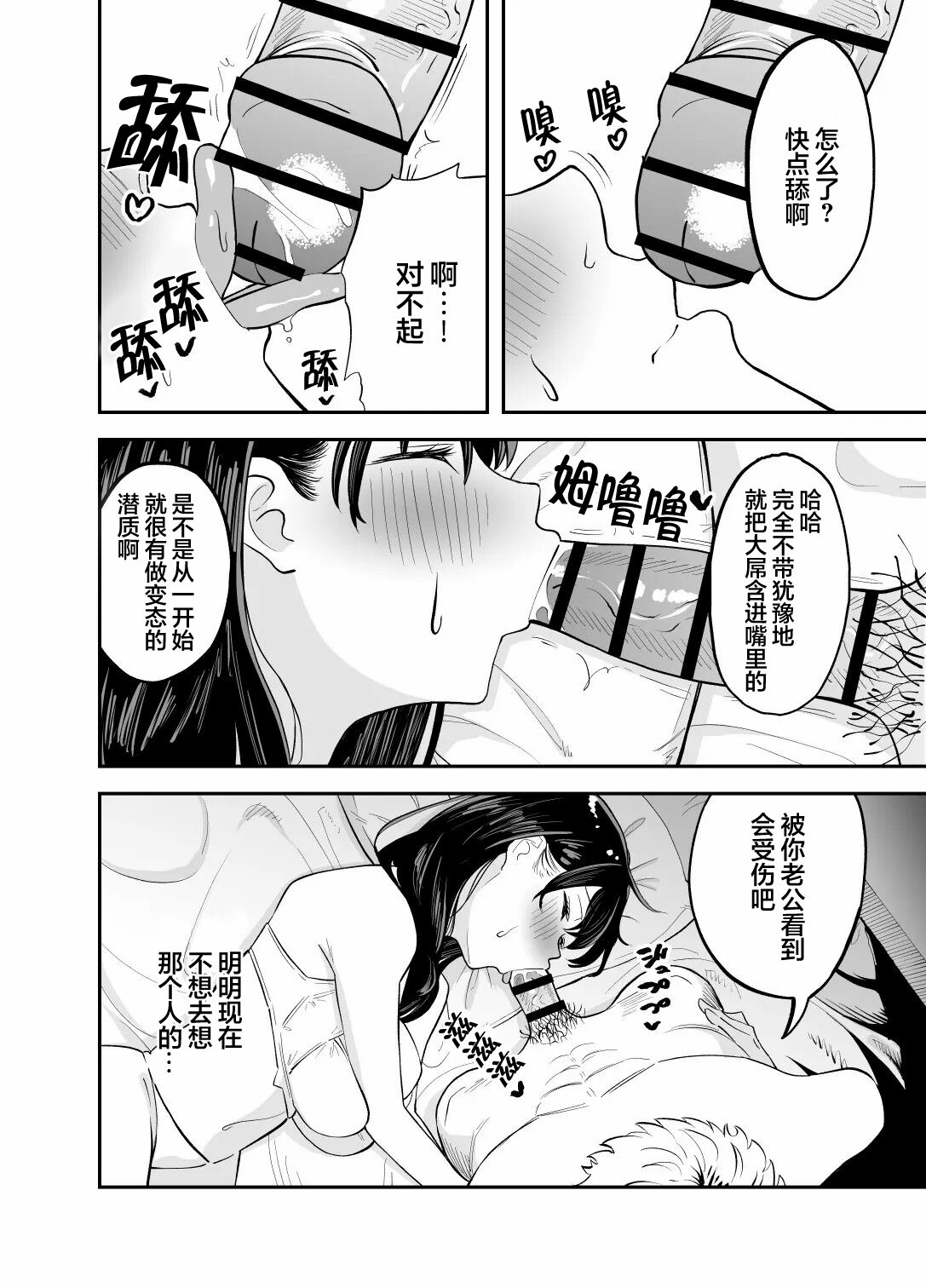[Mata no Shita] Rental Chinpo [Chinese] [超勇漢化組] image number 9