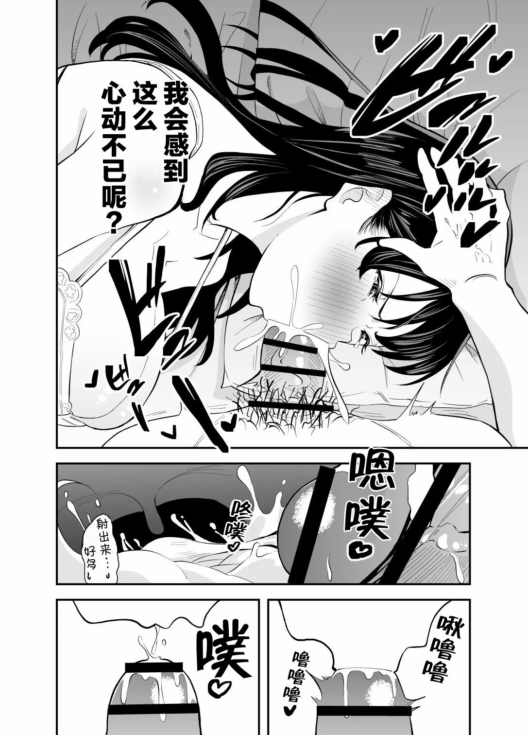 [Mata no Shita] Rental Chinpo [Chinese] [超勇漢化組] image number 11