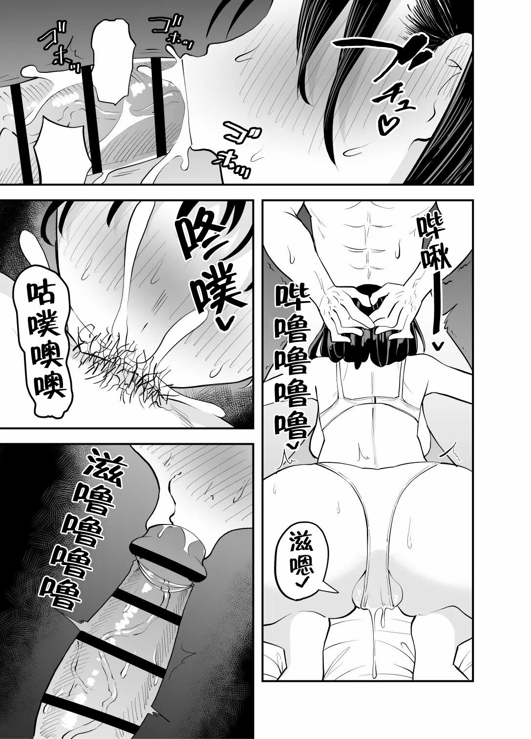 [Mata no Shita] Rental Chinpo [Chinese] [超勇漢化組] image number 14
