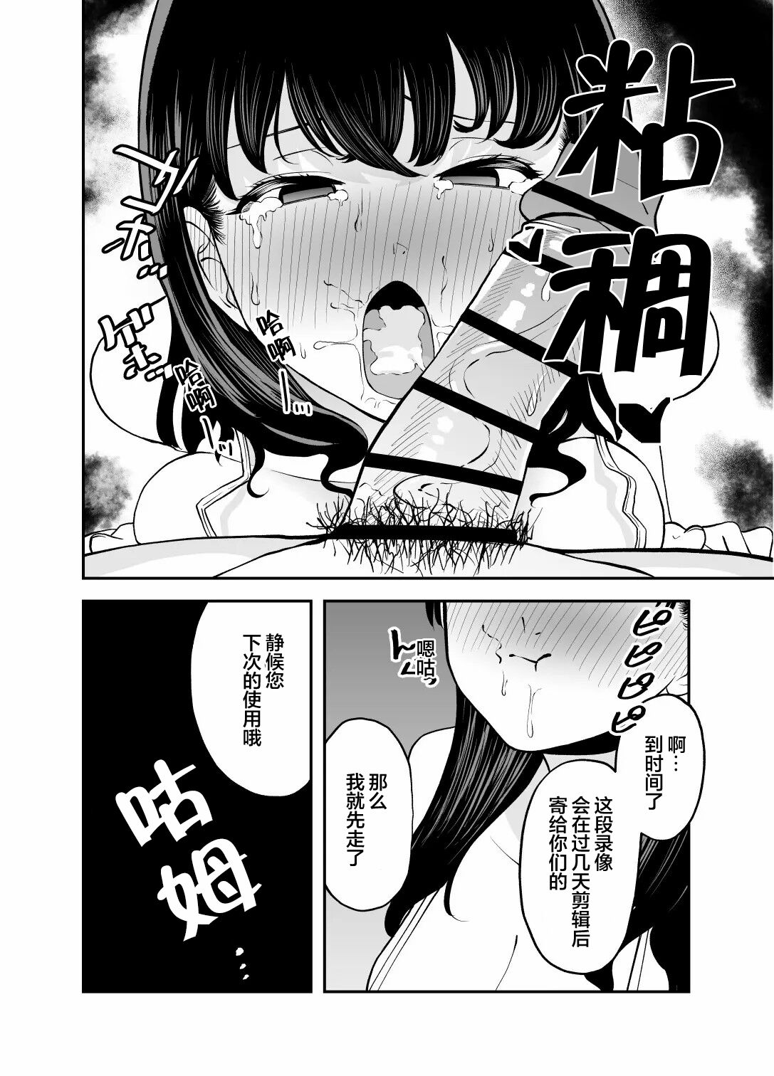 [Mata no Shita] Rental Chinpo [Chinese] [超勇漢化組] image number 15