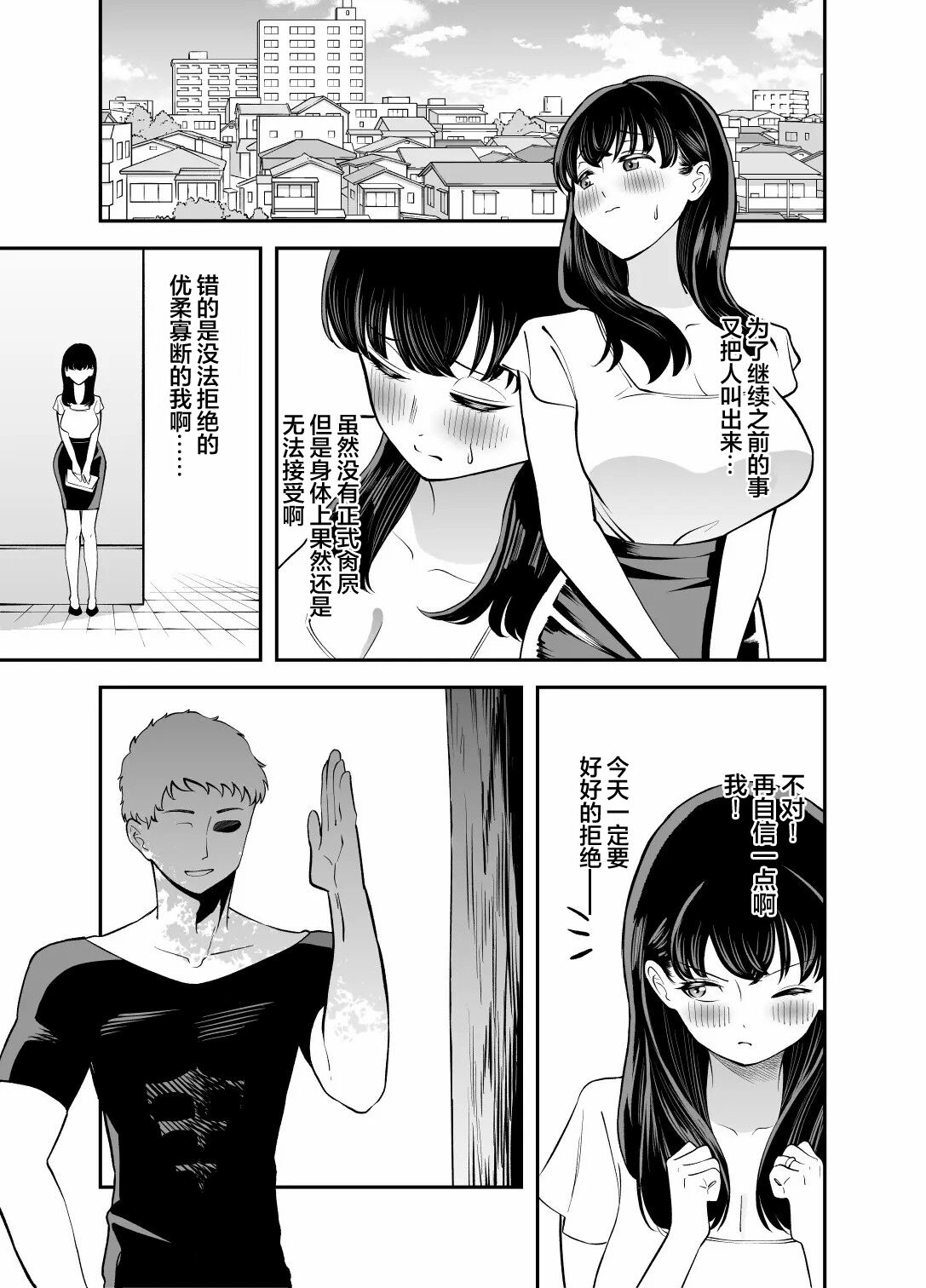 [Mata no Shita] Rental Chinpo [Chinese] [超勇漢化組] image number 16