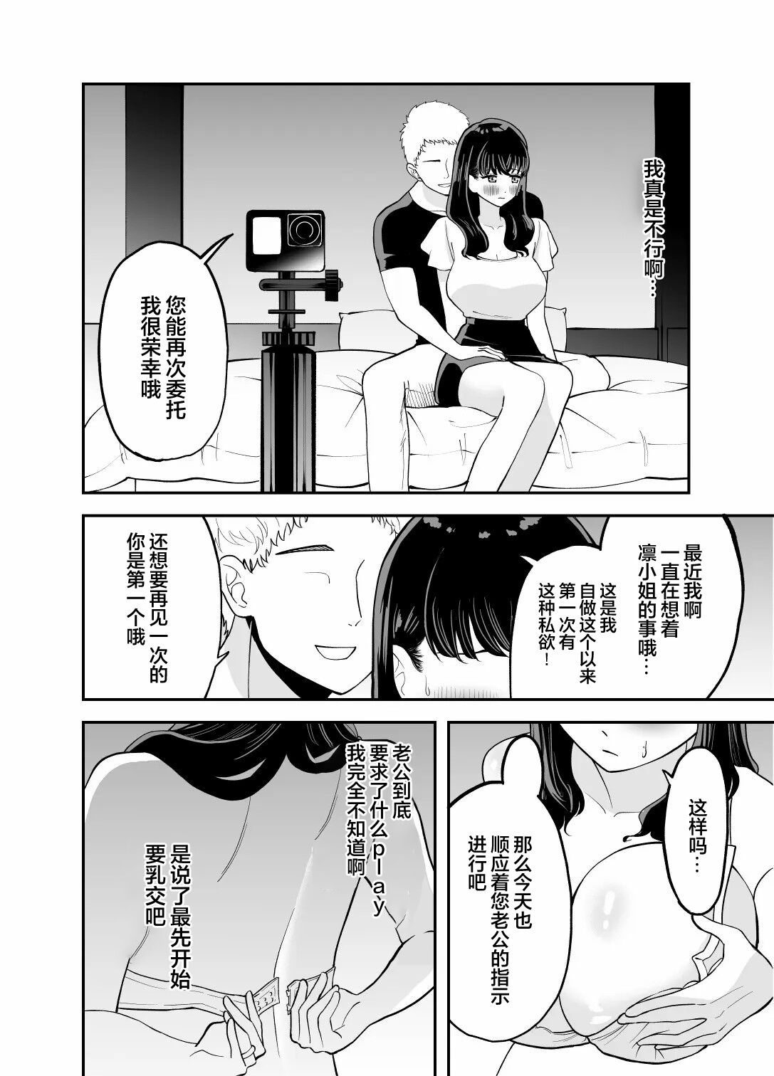 [Mata no Shita] Rental Chinpo [Chinese] [超勇漢化組] image number 17