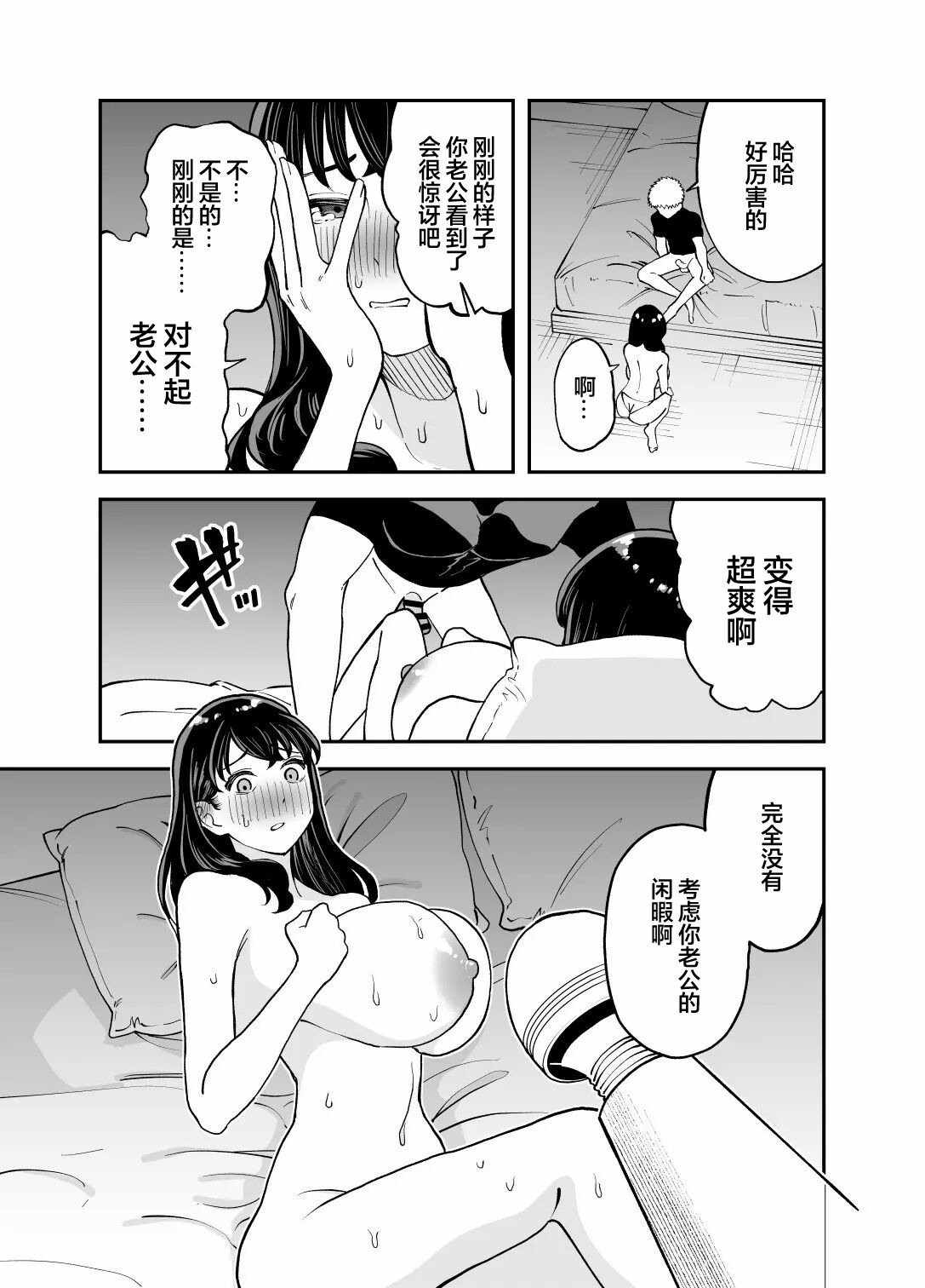 [Mata no Shita] Rental Chinpo [Chinese] [超勇漢化組] image number 22