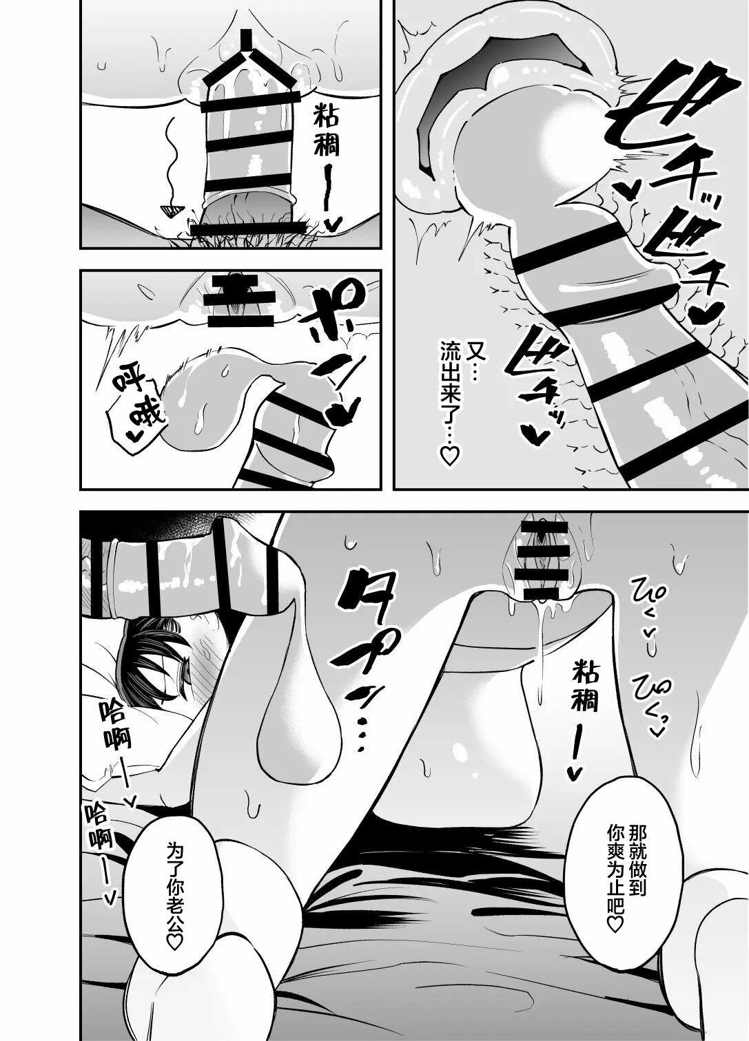 [Mata no Shita] Rental Chinpo [Chinese] [超勇漢化組] image number 29