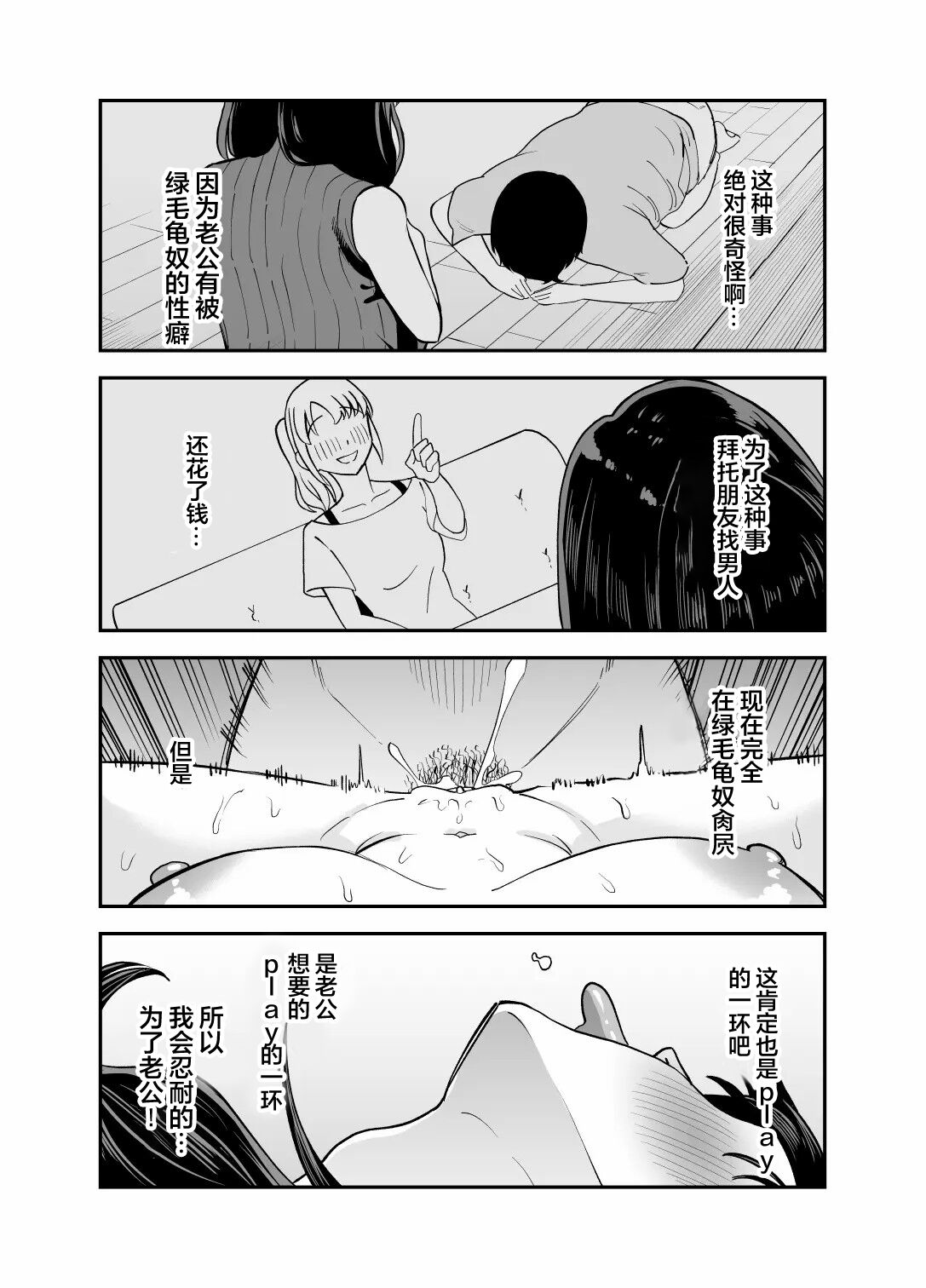 [Mata no Shita] Rental Chinpo [Chinese] [超勇漢化組] image number 30