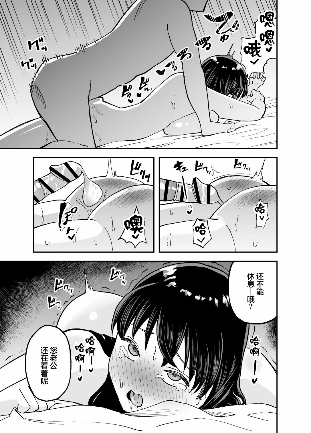 [Mata no Shita] Rental Chinpo [Chinese] [超勇漢化組] image number 34