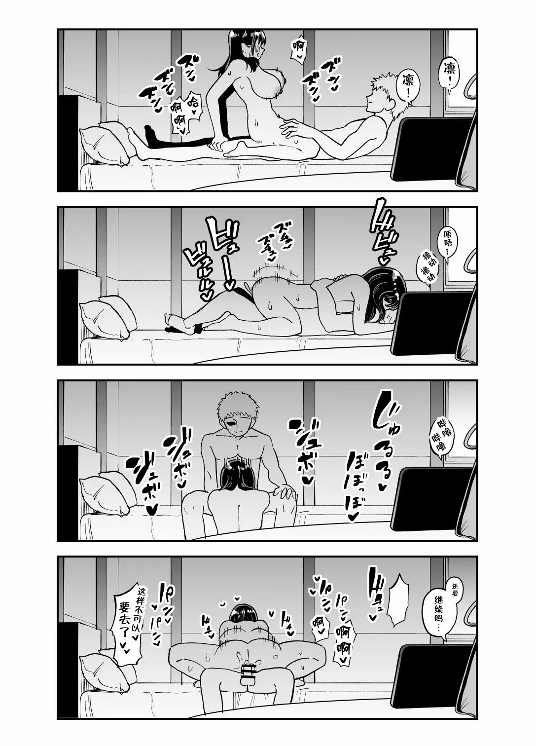 [Mata no Shita] Rental Chinpo [Chinese] [超勇漢化組] image number 35