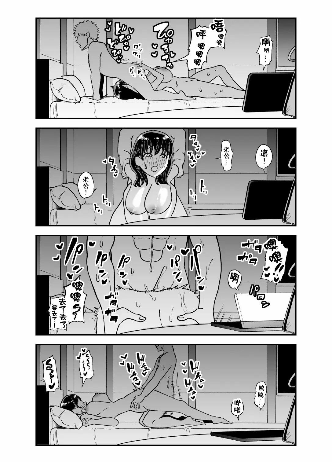 [Mata no Shita] Rental Chinpo [Chinese] [超勇漢化組] image number 36