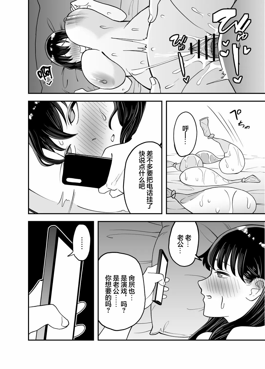 [Mata no Shita] Rental Chinpo [Chinese] [超勇漢化組] image number 37
