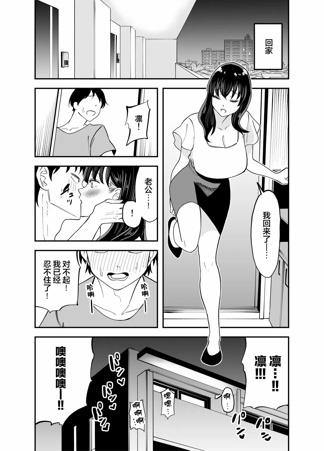 [Mata no Shita] Rental Chinpo [Chinese] [超勇漢化組] image number 44
