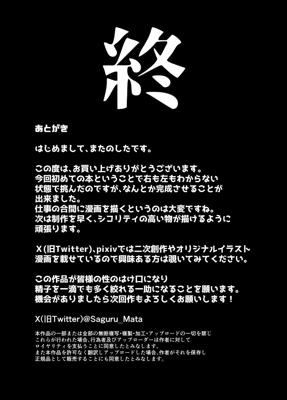 [Mata no Shita] Rental Chinpo [Chinese] [超勇漢化組] image number 46