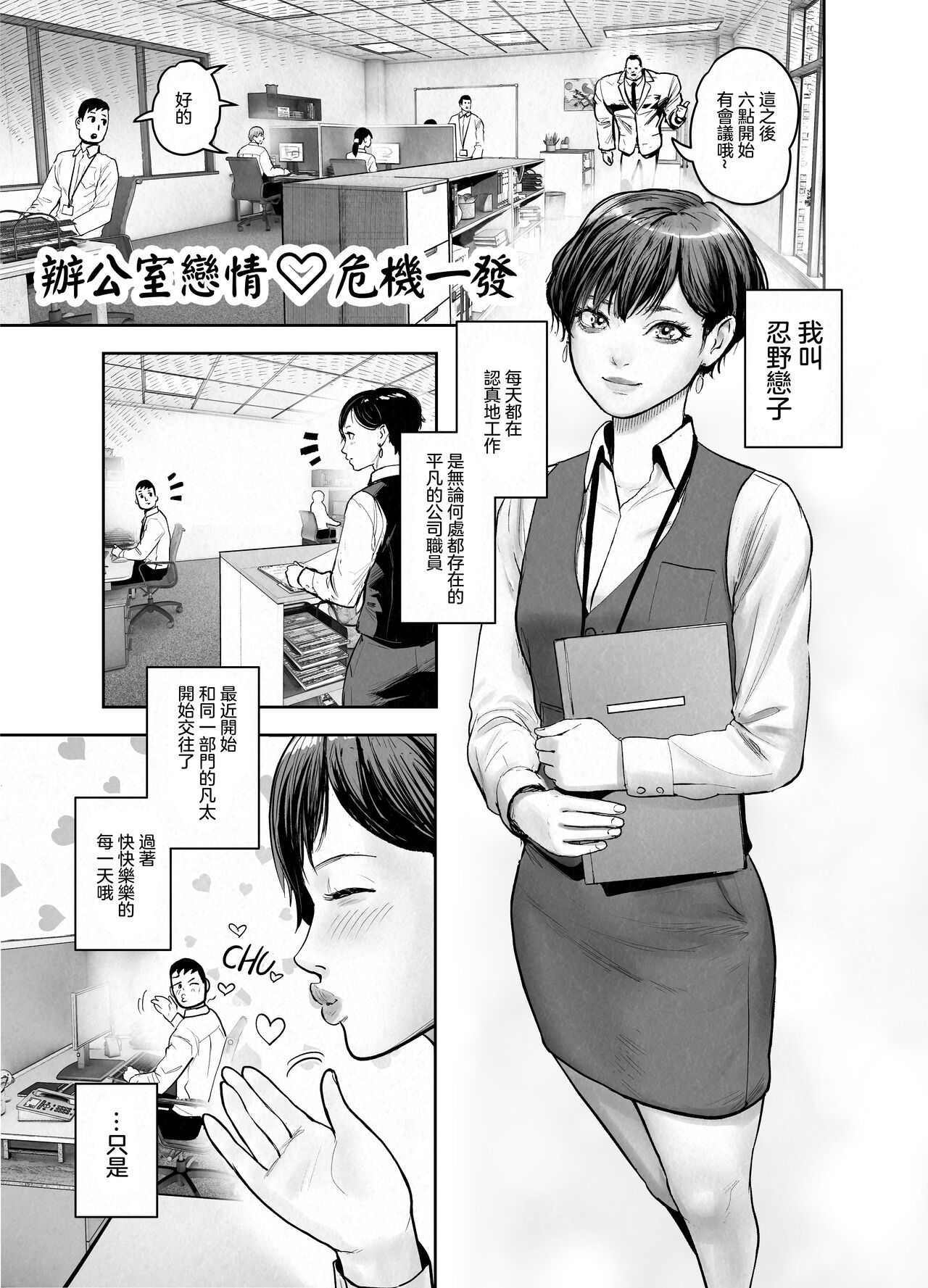 [Gesundheit] Suki Hito Icha Love Isekai Tensei （Gesundhei tanhenshuu 1）| 與喜歡的人卿卿我我的異世界轉生 [Chinese] [沒有漢化]（Ongoing） image number 18