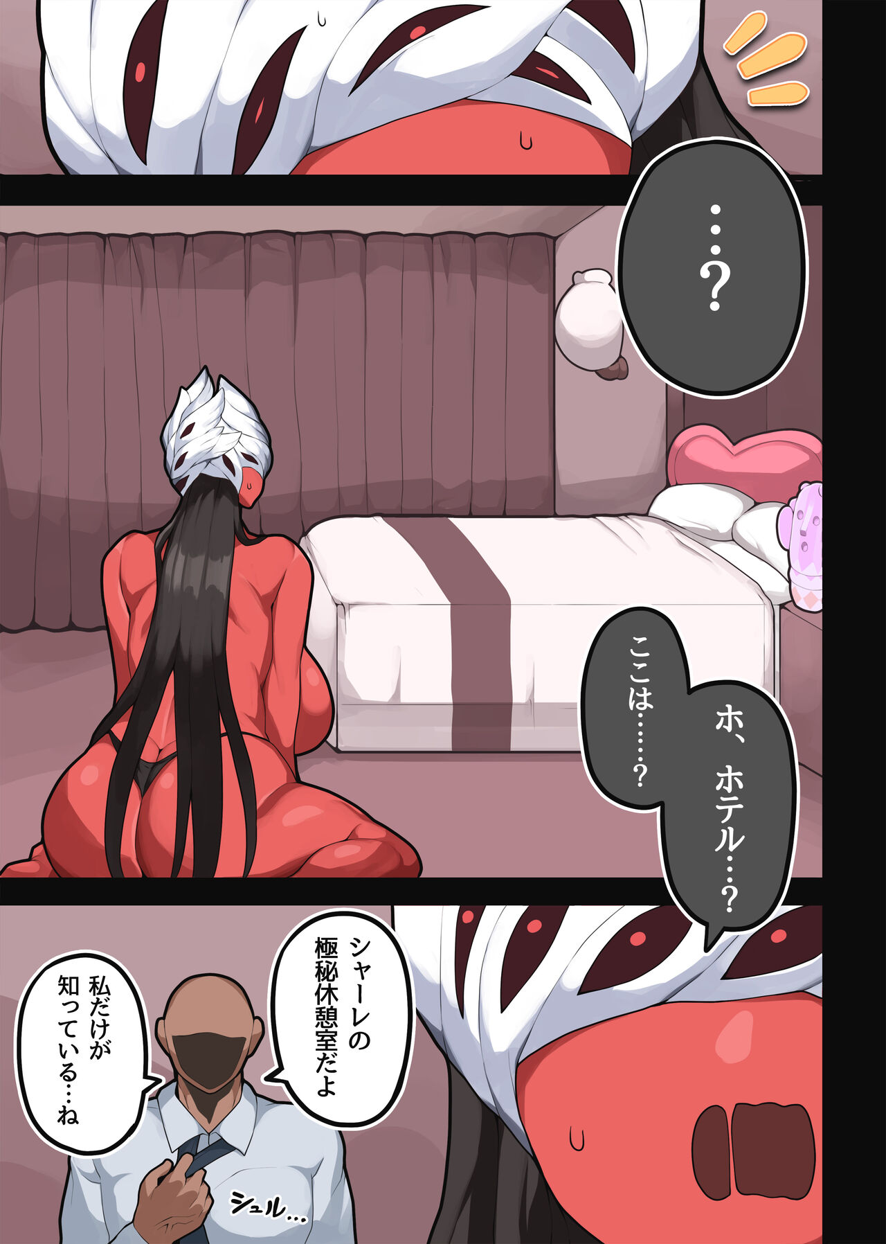 [Bronze Whale (Yamadare)] 淫堕の舞台装置 (ブルーアーカイブ) [DL版] image number 3