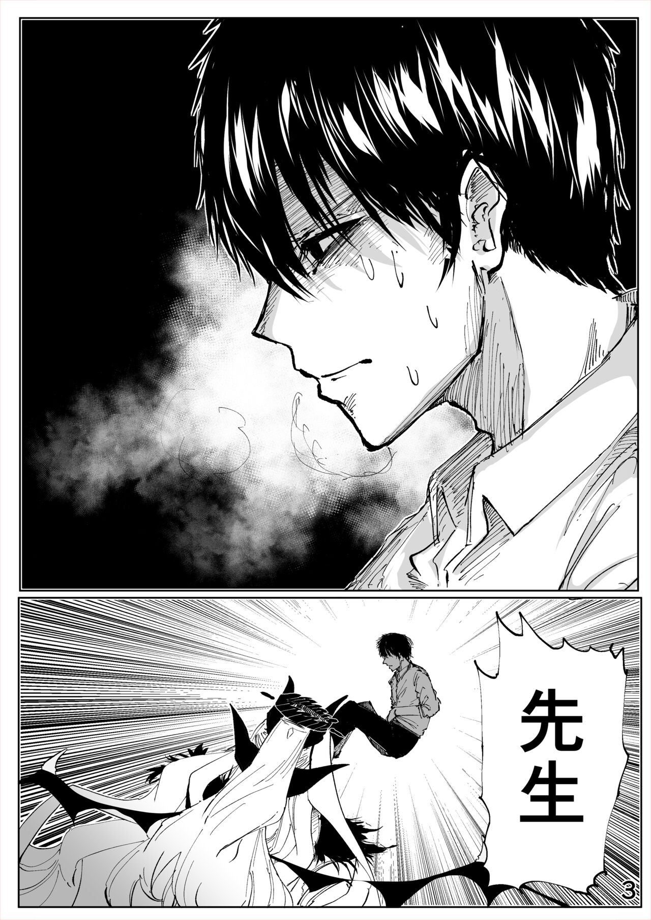 [そして物語が終わる (奏詞そして)] 白幕、夜を隠して (ブルーアーカイブ) [DL版] image number 4