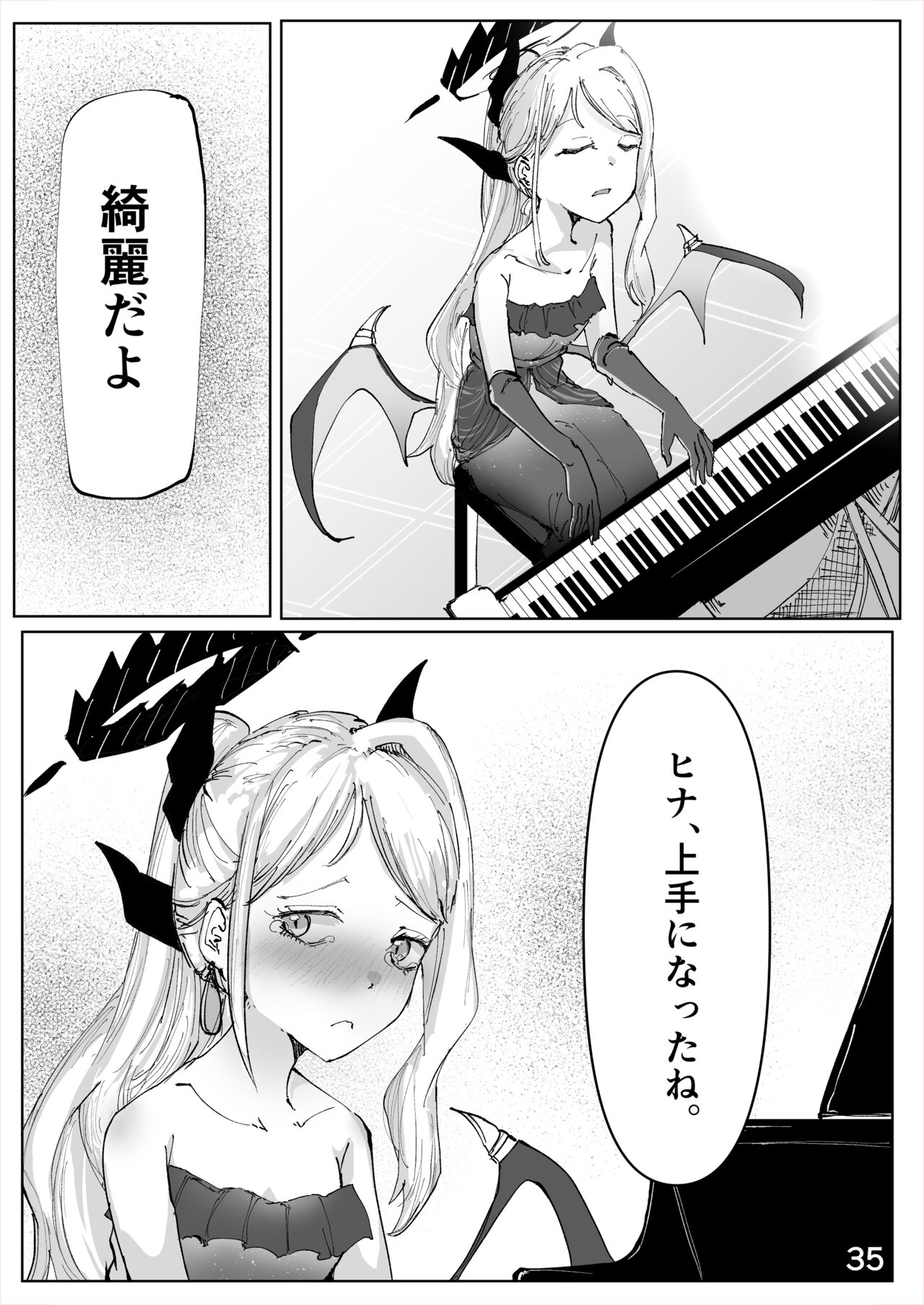 [そして物語が終わる (奏詞そして)] 白幕、夜を隠して (ブルーアーカイブ) [DL版] image number 36