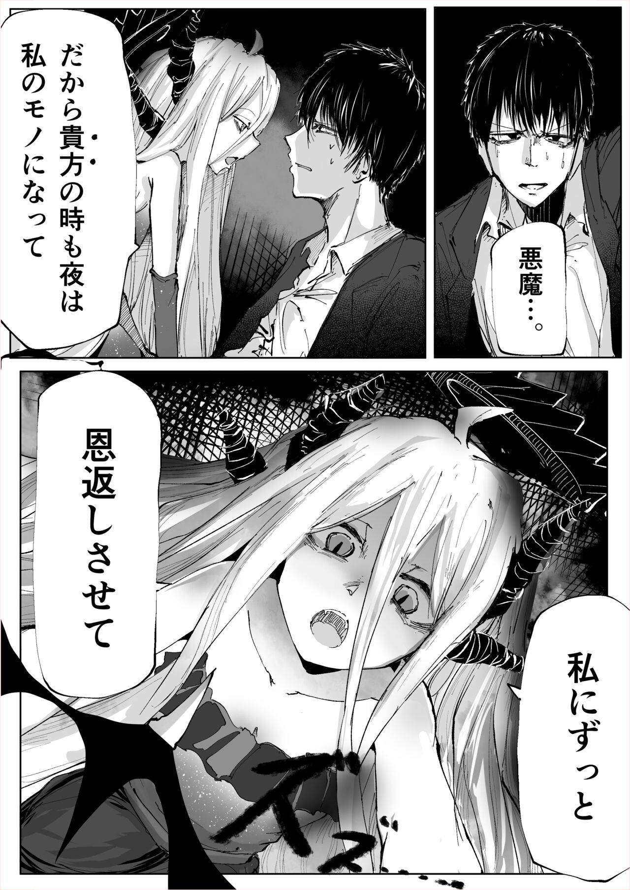 [そして物語が終わる (奏詞そして)] 白幕、夜を隠して (ブルーアーカイブ) [DL版] image number 42