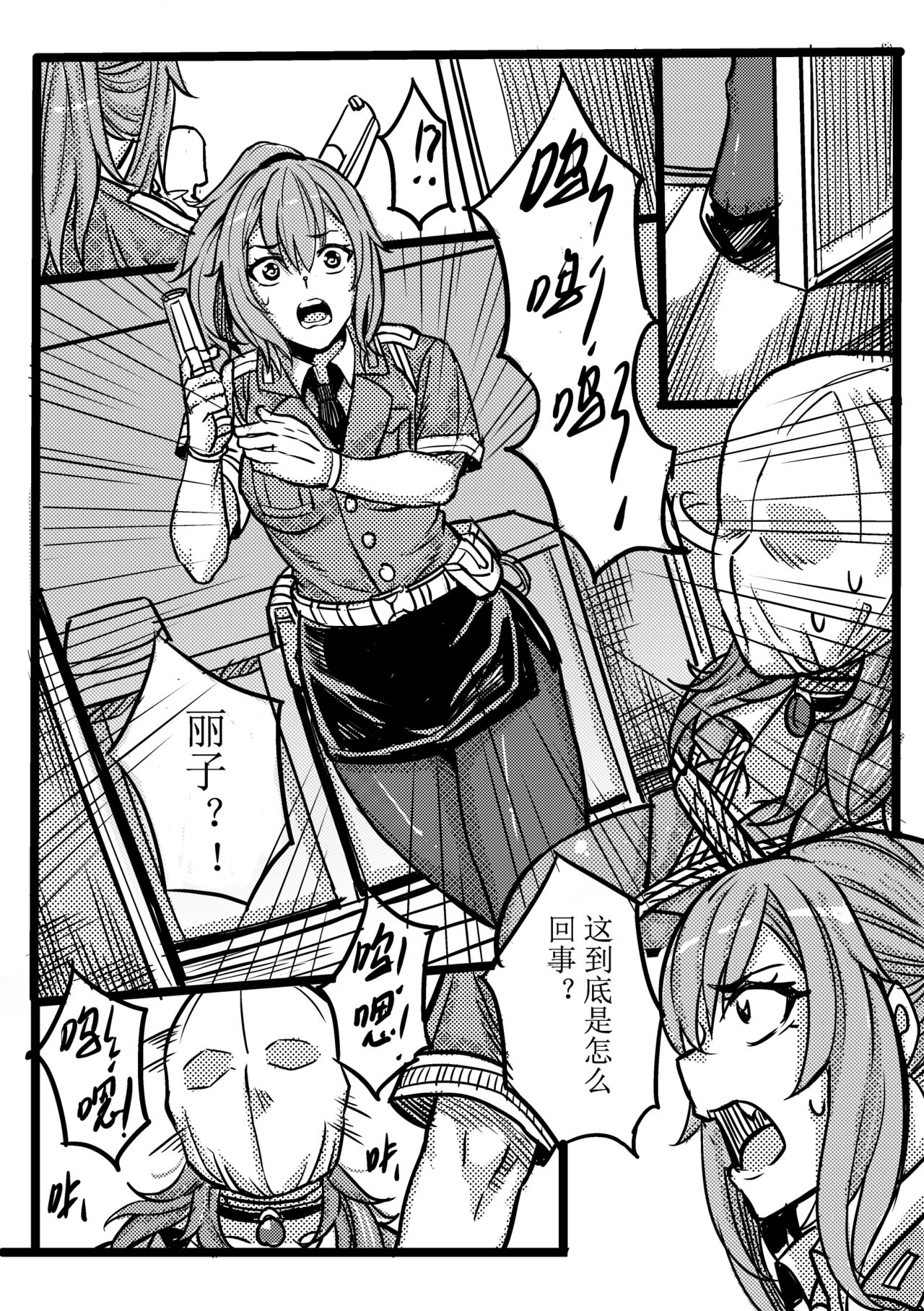 [月海] 废弃公寓里的侦探小姐 续 image number 1